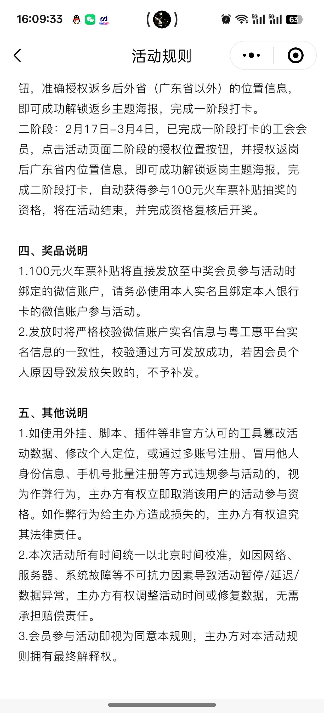 懒了没定位报名，羊毛真是麻烦的能略过就略过了，，

56 / 作者:独处此心光明。 / 