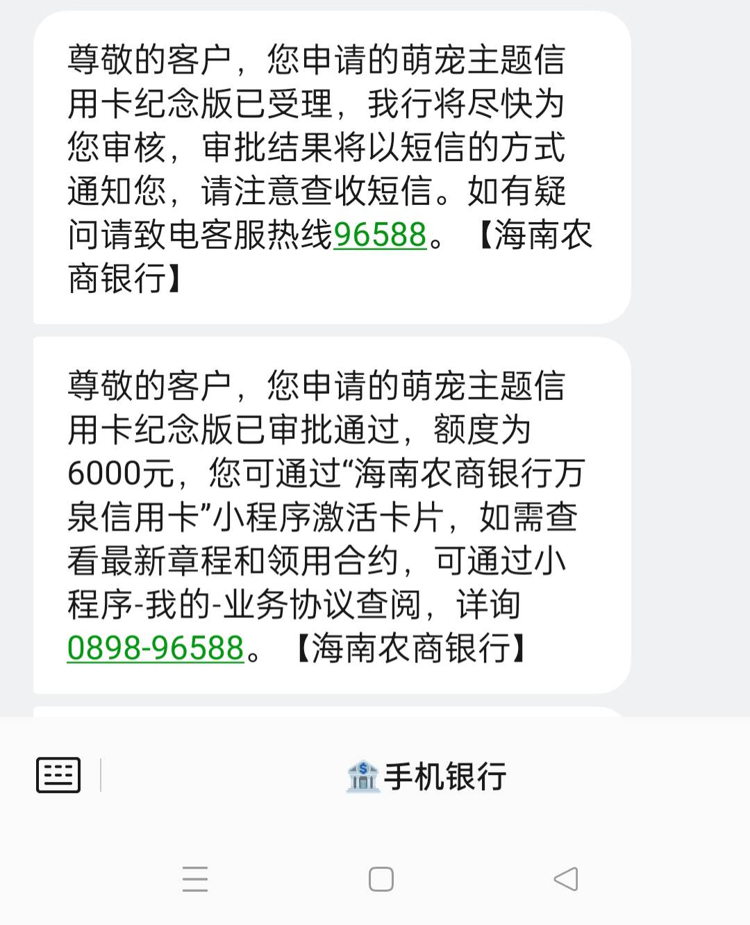 申请到拿下不到一个小时

86 / 作者:番禺成熟稳重的挂壁仔 / 