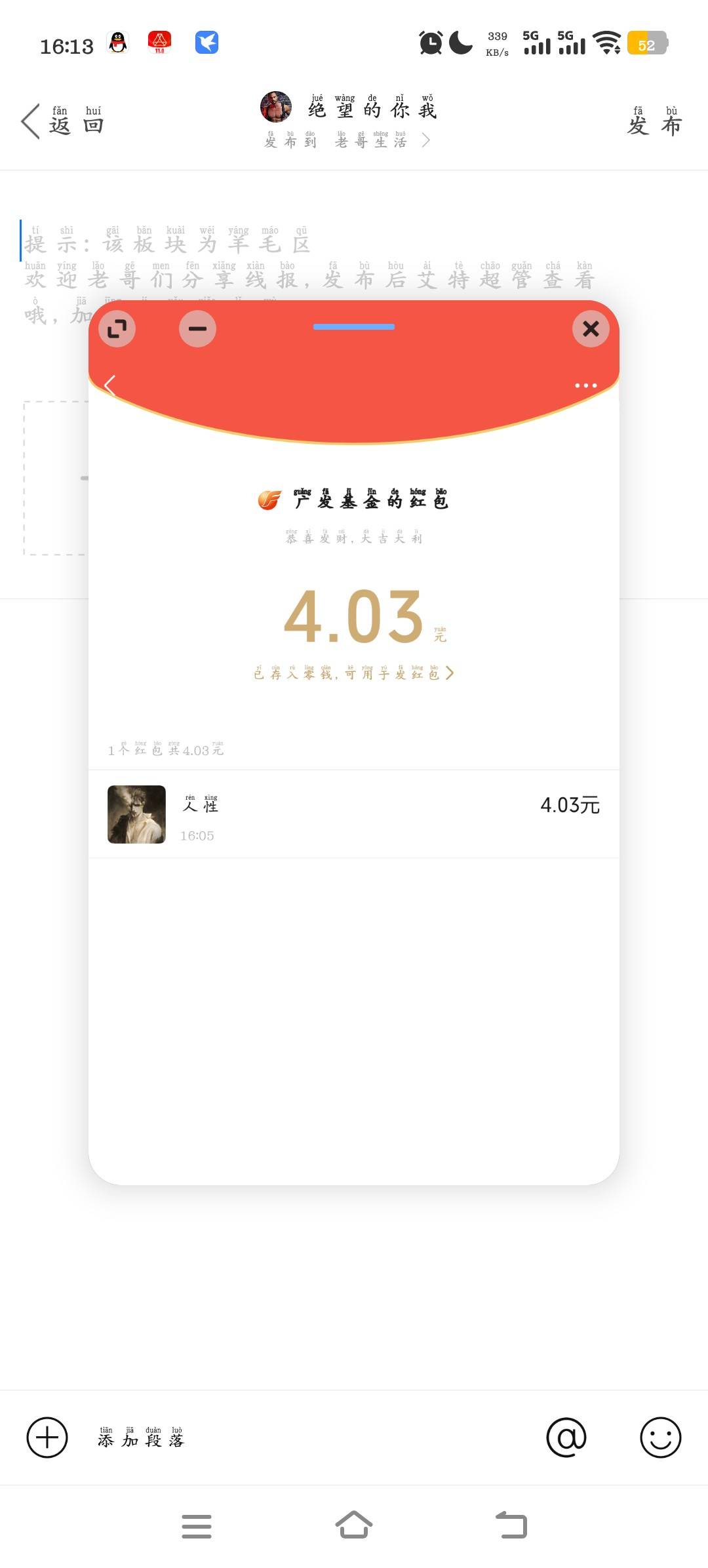 广发确实有老友回归，看上的老哥去试试看。



94 / 作者:绝望的你我 / 