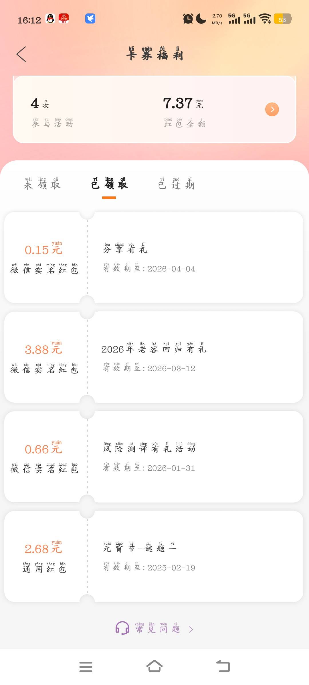 广发确实有老友回归，看上的老哥去试试看。



61 / 作者:绝望的你我 / 