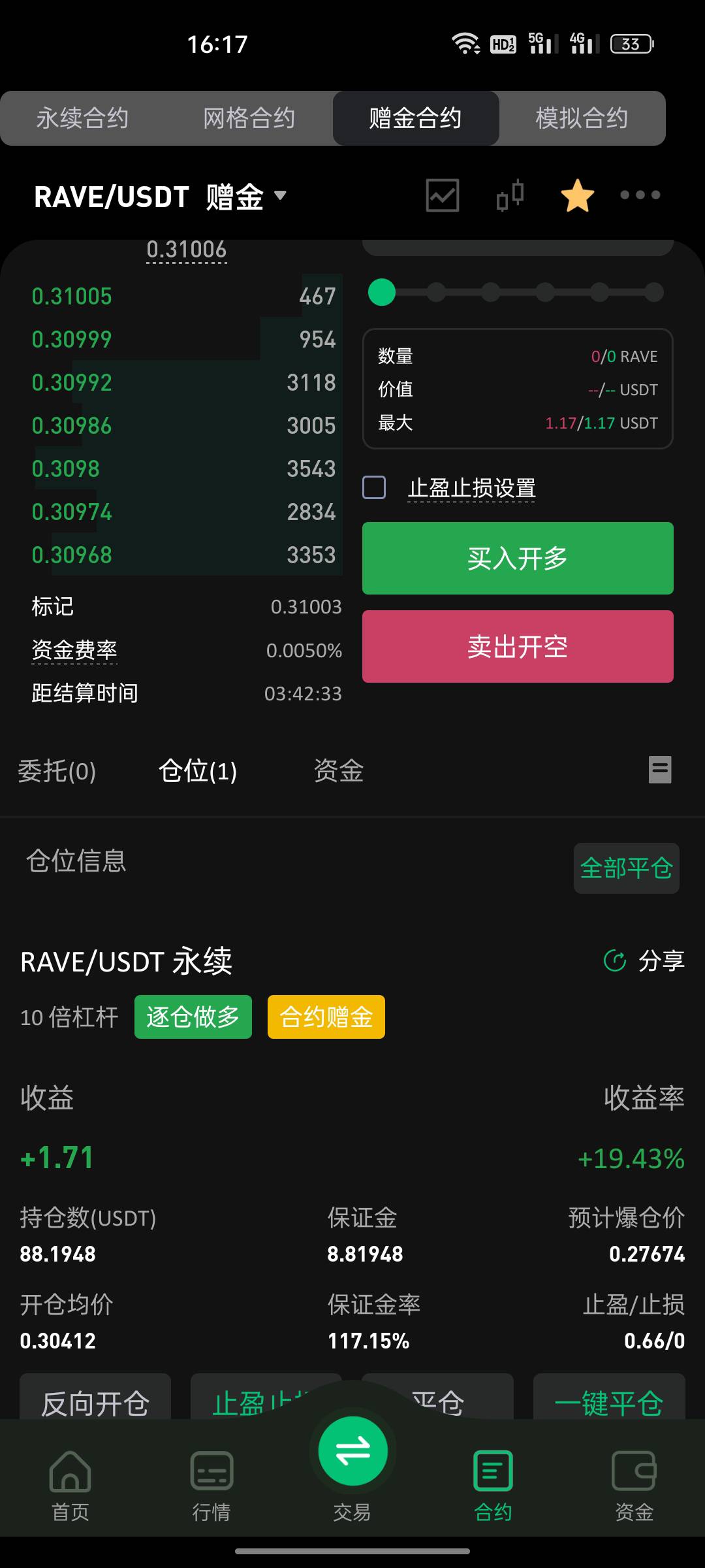 给我上到0.66，8u打出来行吗

14 / 作者:小蘑菇小乖 / 