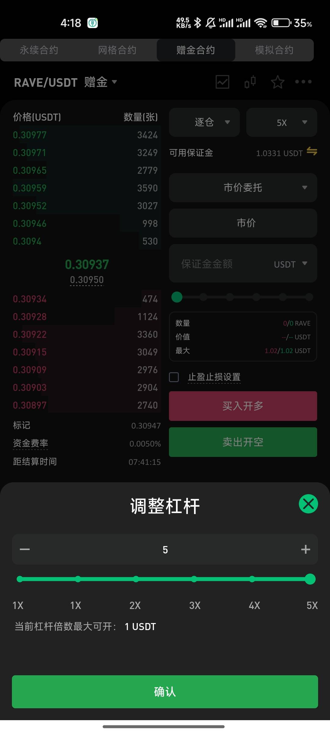 只能开5x了

97 / 作者:破烂王 / 
