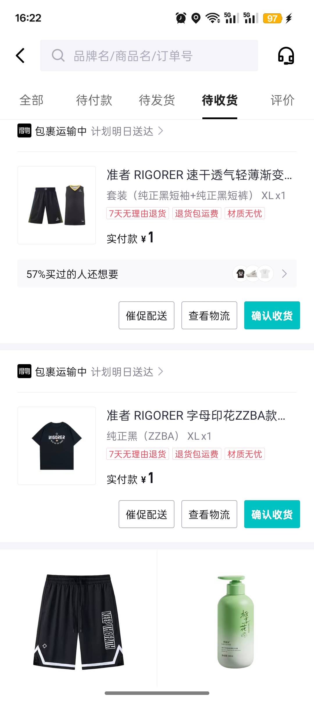 挂壁老哥还不赶紧准备夏天衣服？

44 / 作者:Apppppp1 / 