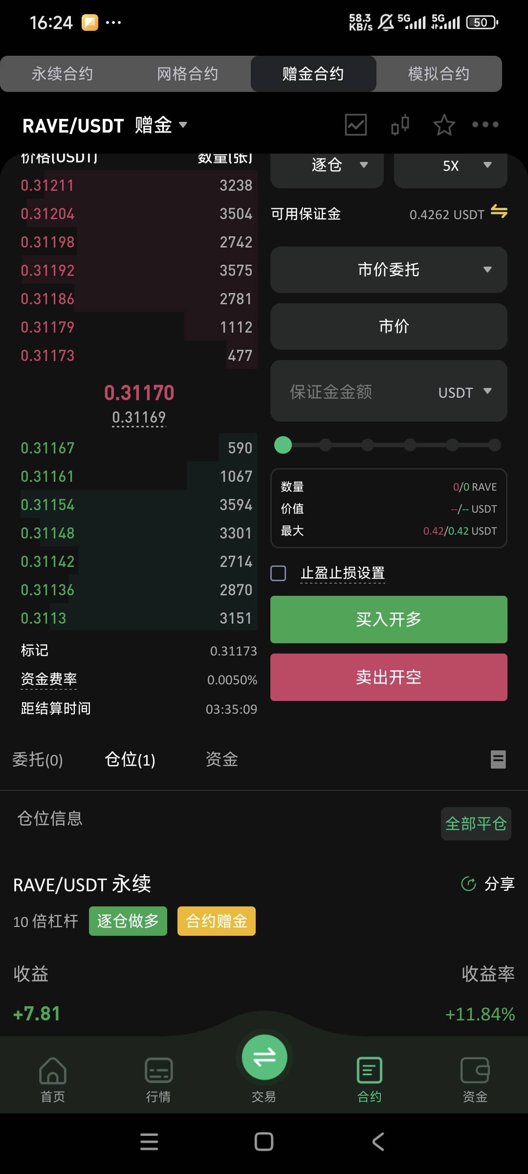 野鸡就是野鸡改来改去
最高5笑了

9 / 作者:小基霸 / 