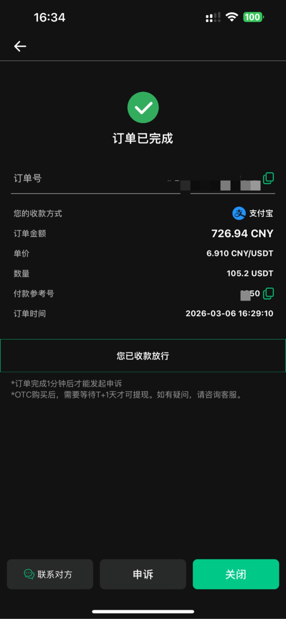 感谢币王，感谢rave那根针。够换手机电池了

63 / 作者:首席测试体验官 / 