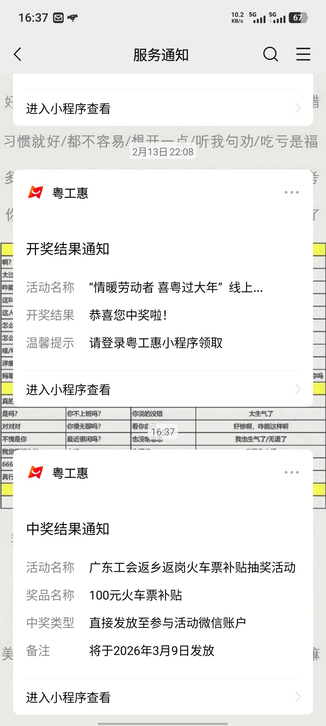上着班呢，突然中了一百大毛，真是爽歪歪啊

47 / 作者:大奶奶胸你拳头 / 