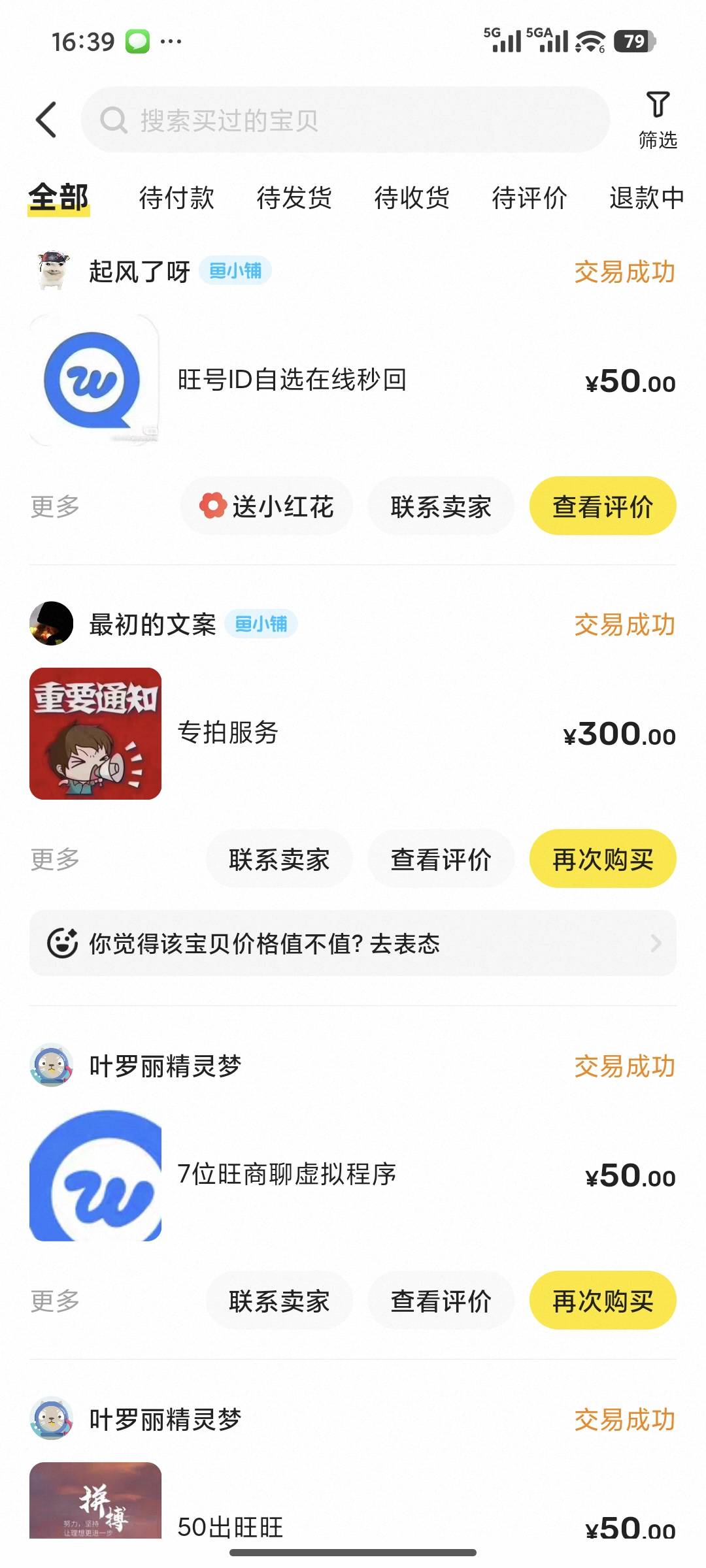 买 6位数的300 7位数的50

3 / 作者:魔灵星刻苦的饺 / 