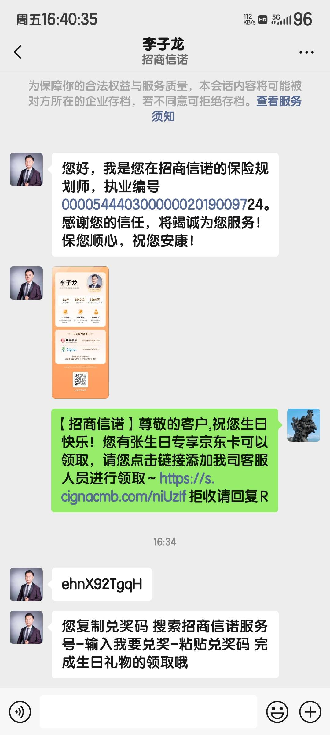 招商信诺生日领5e卡
【招商信诺】尊敬的客户,祝您生日快乐！您有张生日专享京东卡可以50 / 作者:度假村马莲花 / 