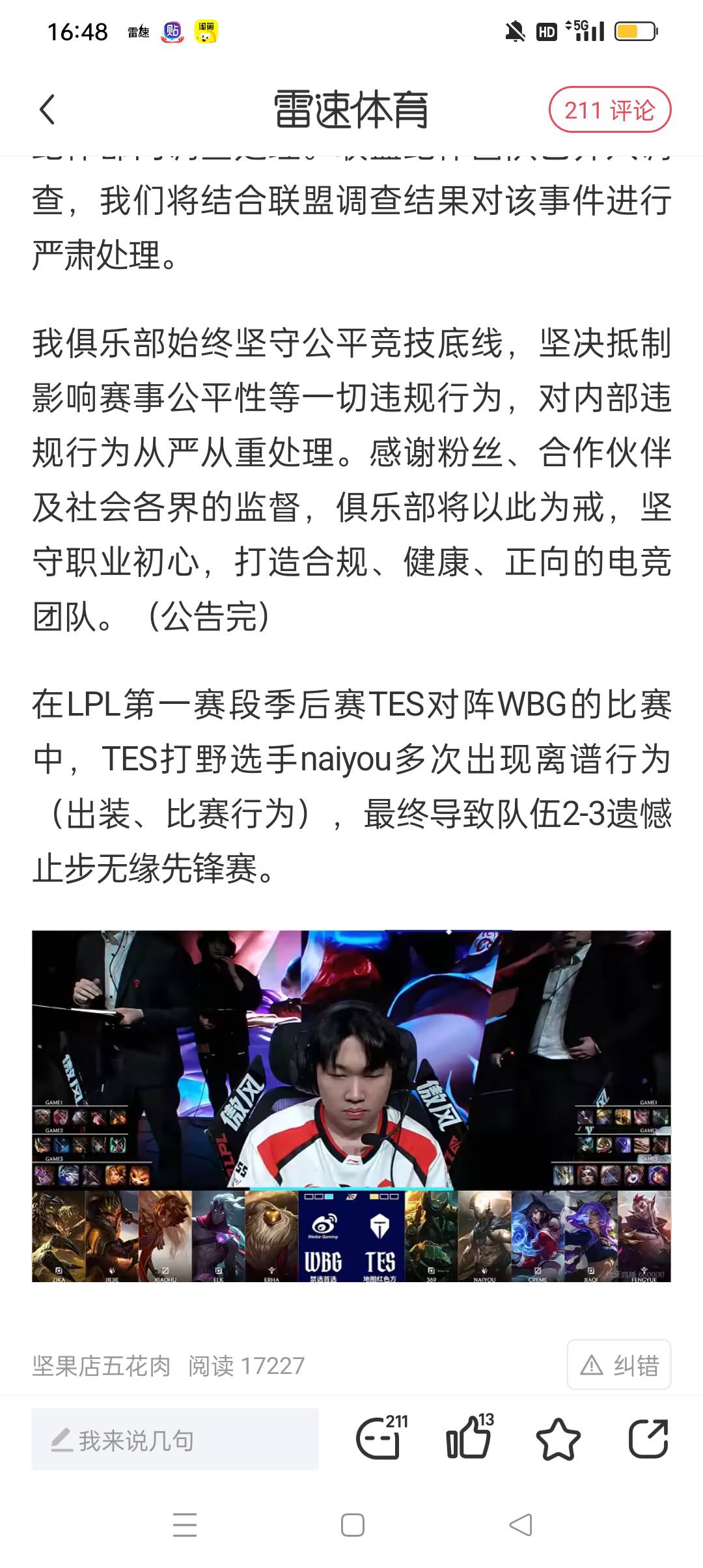 都怪这个小可爱，害老哥们输钱


0 / 作者:江苏第一深情 / 