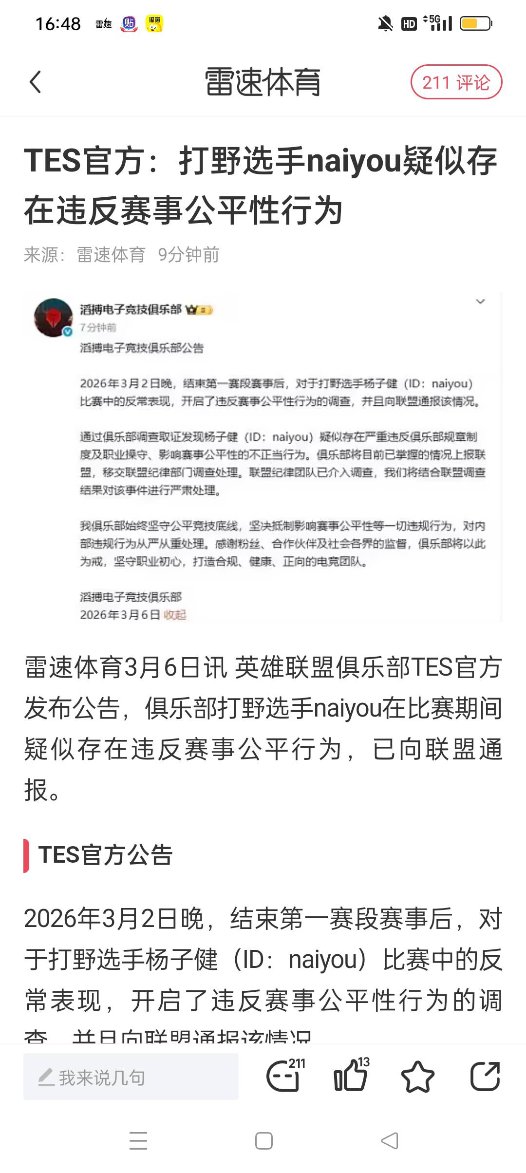 都怪这个小可爱，害老哥们输钱


89 / 作者:江苏第一深情 / 