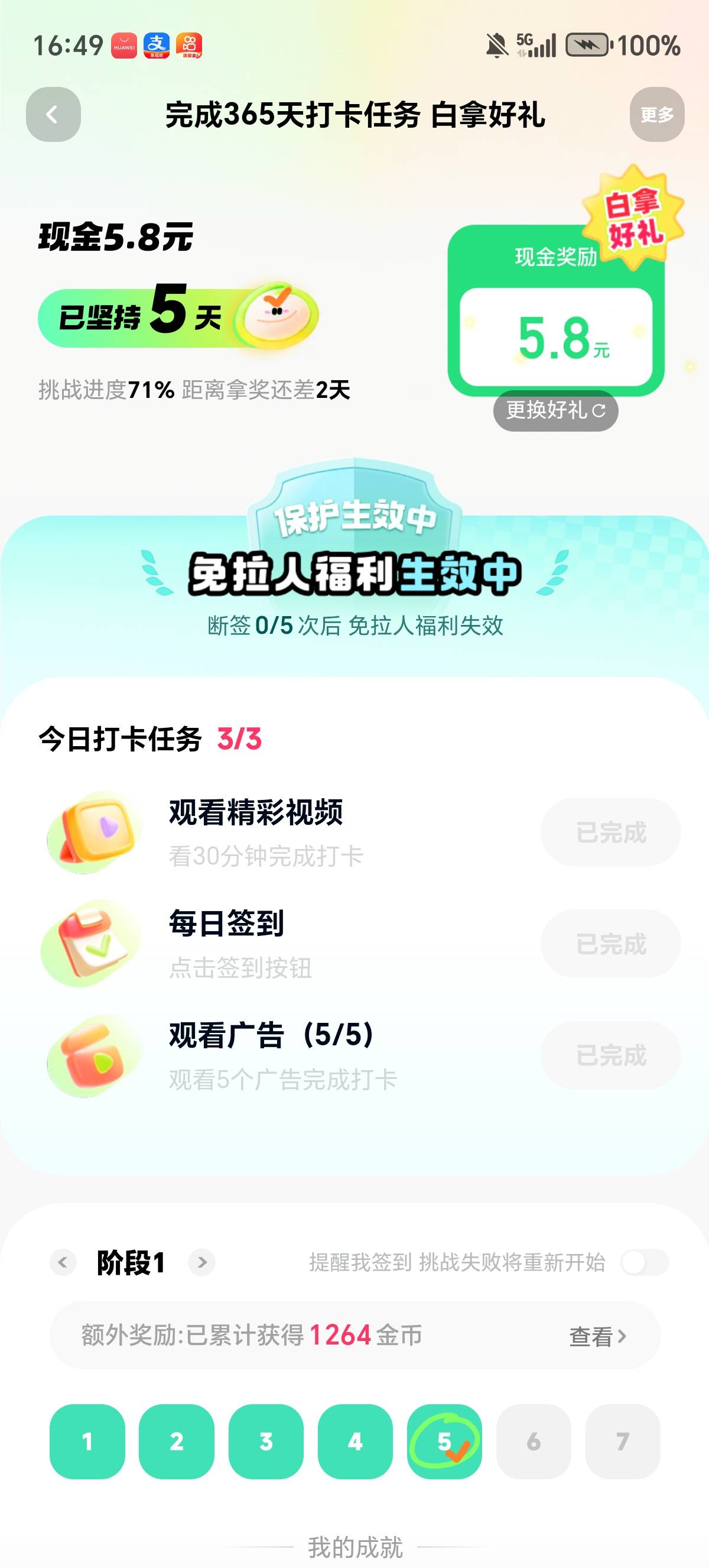 这个五块八真不好挣

33 / 作者:一个人的老哥 / 