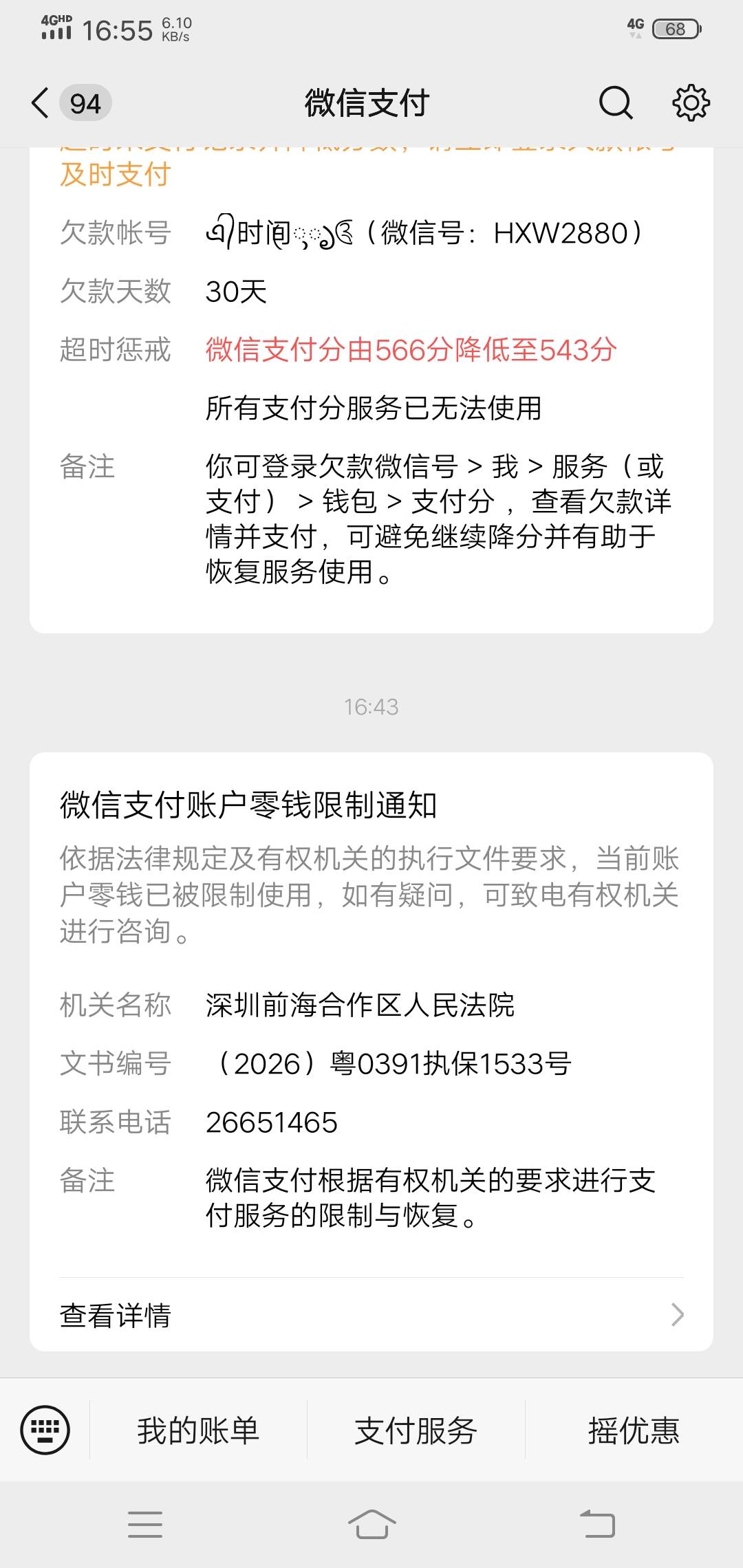 这个怎么搞啊，我YHK的余额也没有了，明明有2000多显示0

92 / 作者:赋能 / 