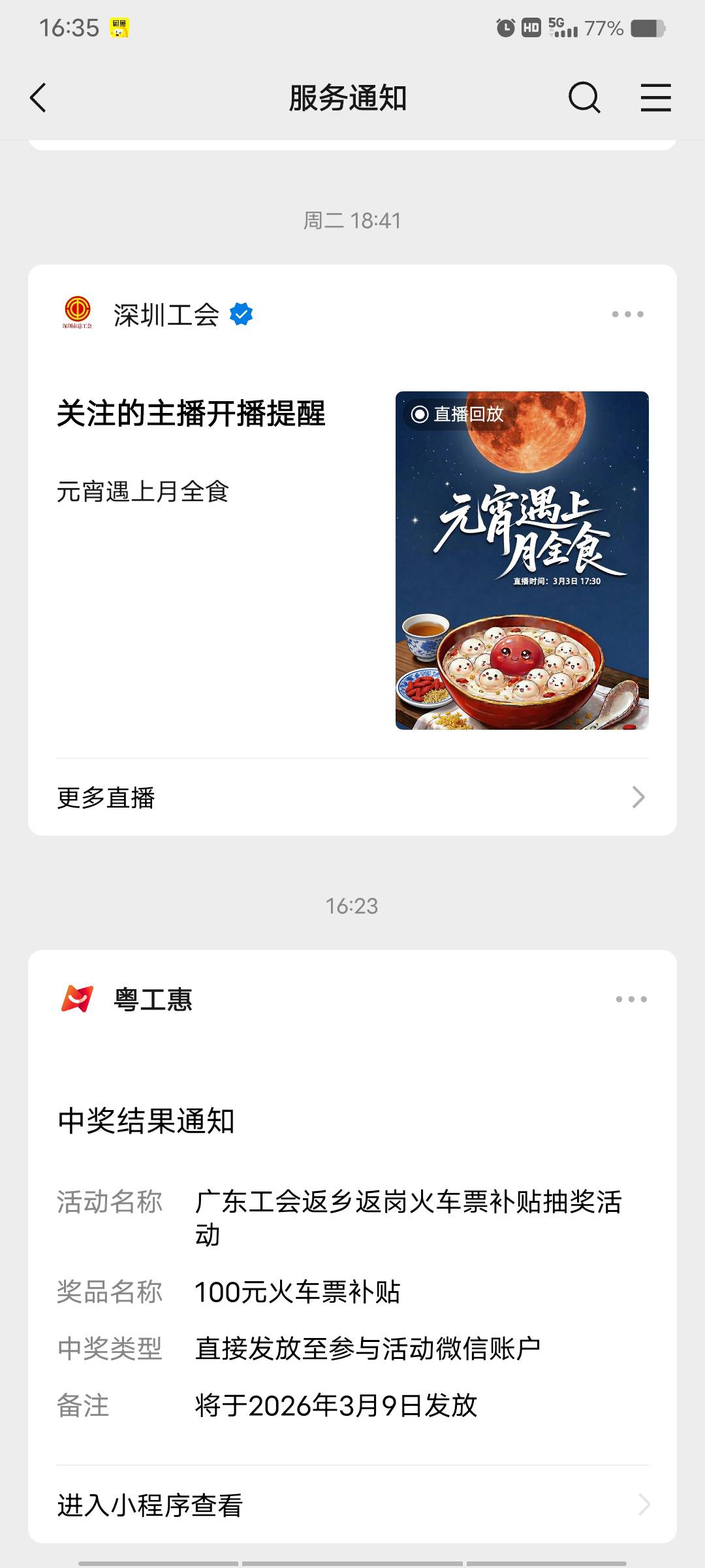 粤工会终于中了一次


25 / 作者:时间去哪里了 / 