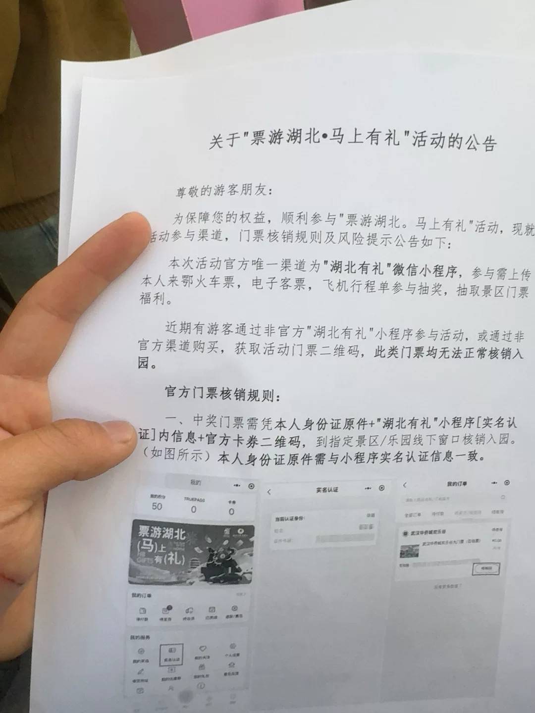 欢乐谷要实名咋办不给进

84 / 作者:附近司机 / 