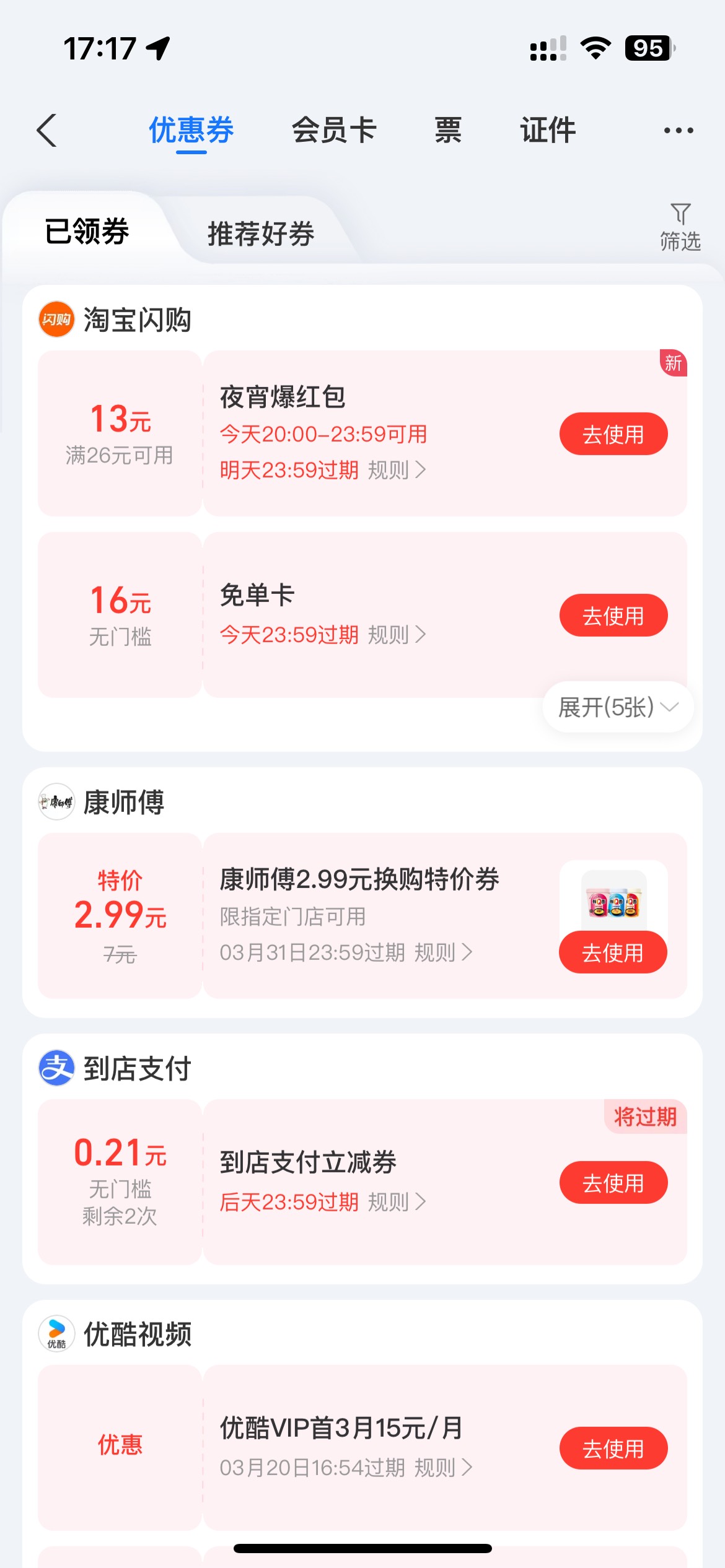 这淘宝一天一张免单券，昨天一张，今天又送一张，不用买菜了

63 / 作者:素质低下 / 