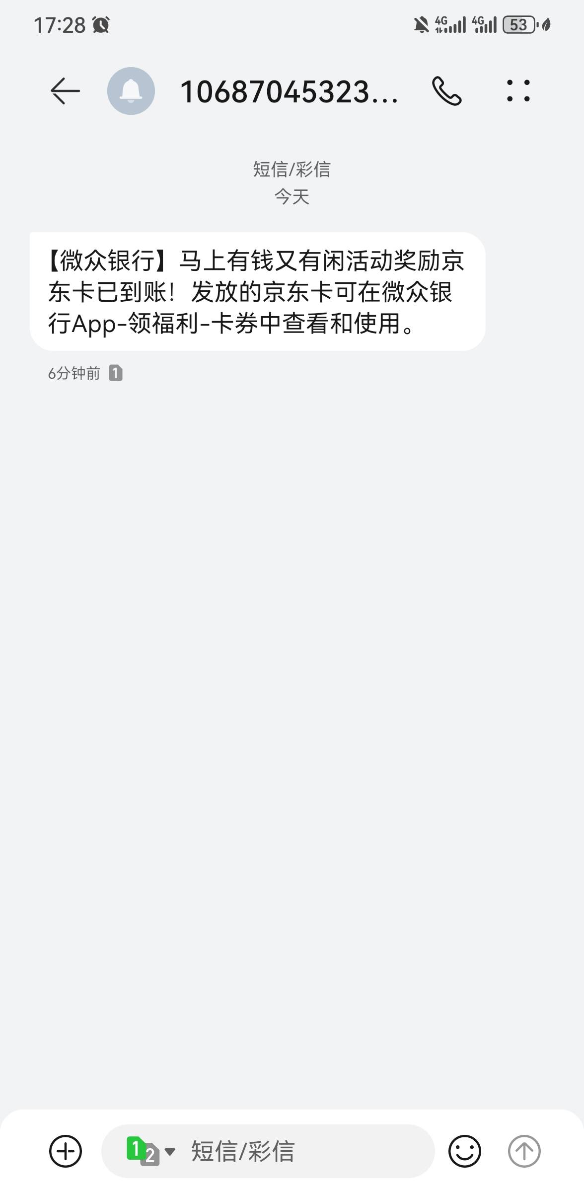 突然收到的短信以为是5e卡的活动，结果是20的都忘了这是什么活动了。


64 / 作者:手摇奶茶 / 