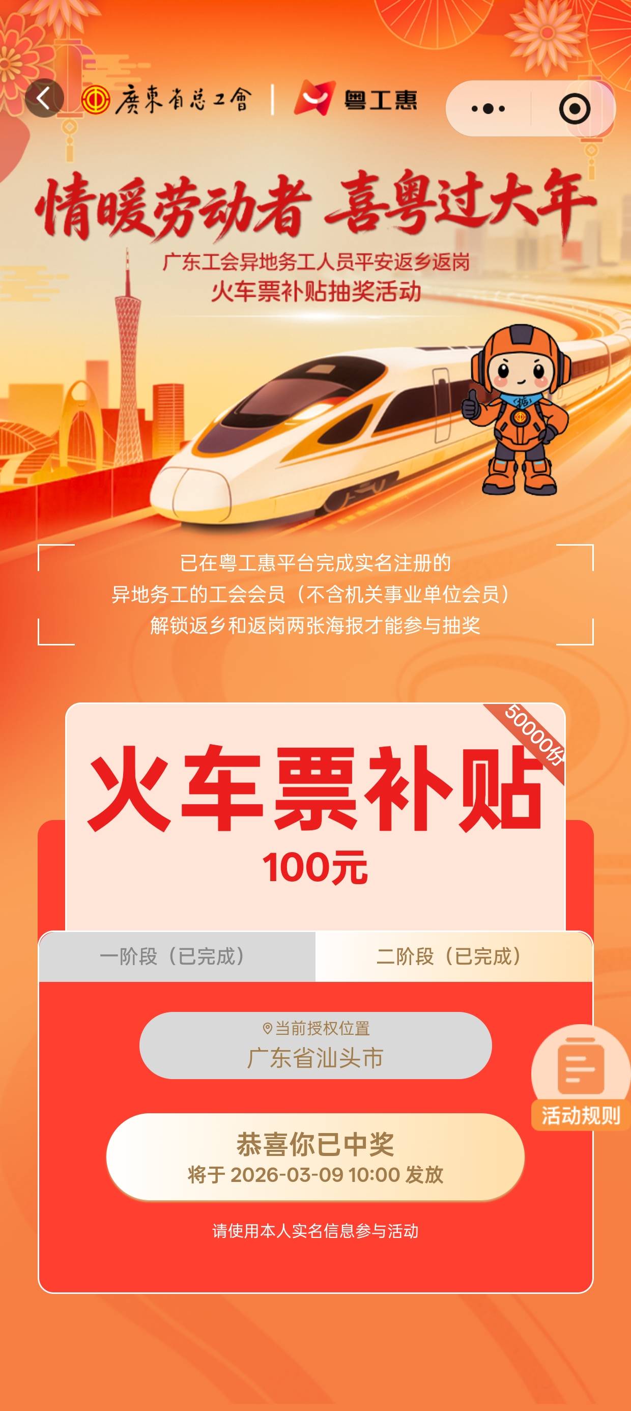 我看你们都是3月10日发奖 为啥我是9号

64 / 作者:清欢不散 / 