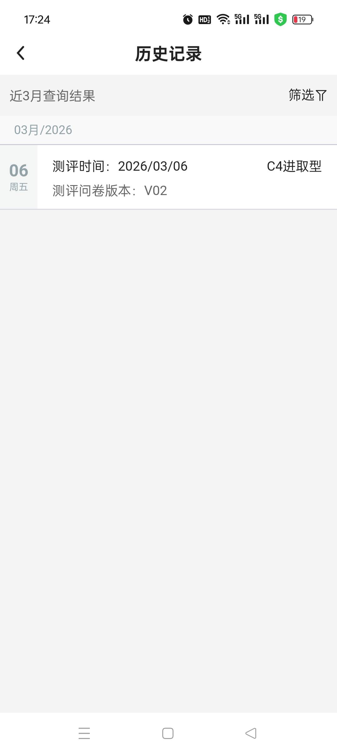 为什么中行风险测评，我点去参与测了，成功了后还是显示去参与？没有显示已完成啊，领72 / 作者:五指袜 / 