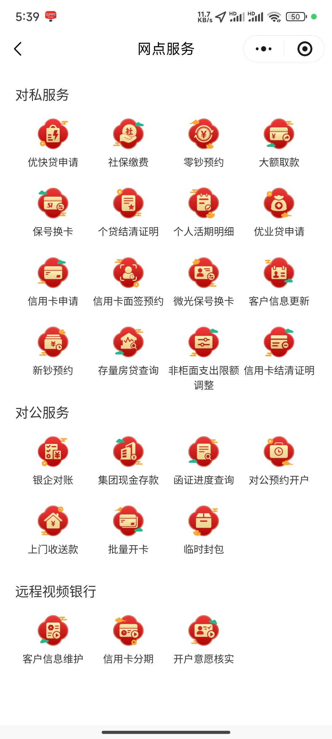 老哥们，成都农商怎么没有开户入口了。

39 / 作者:我是小赵丫丫 / 