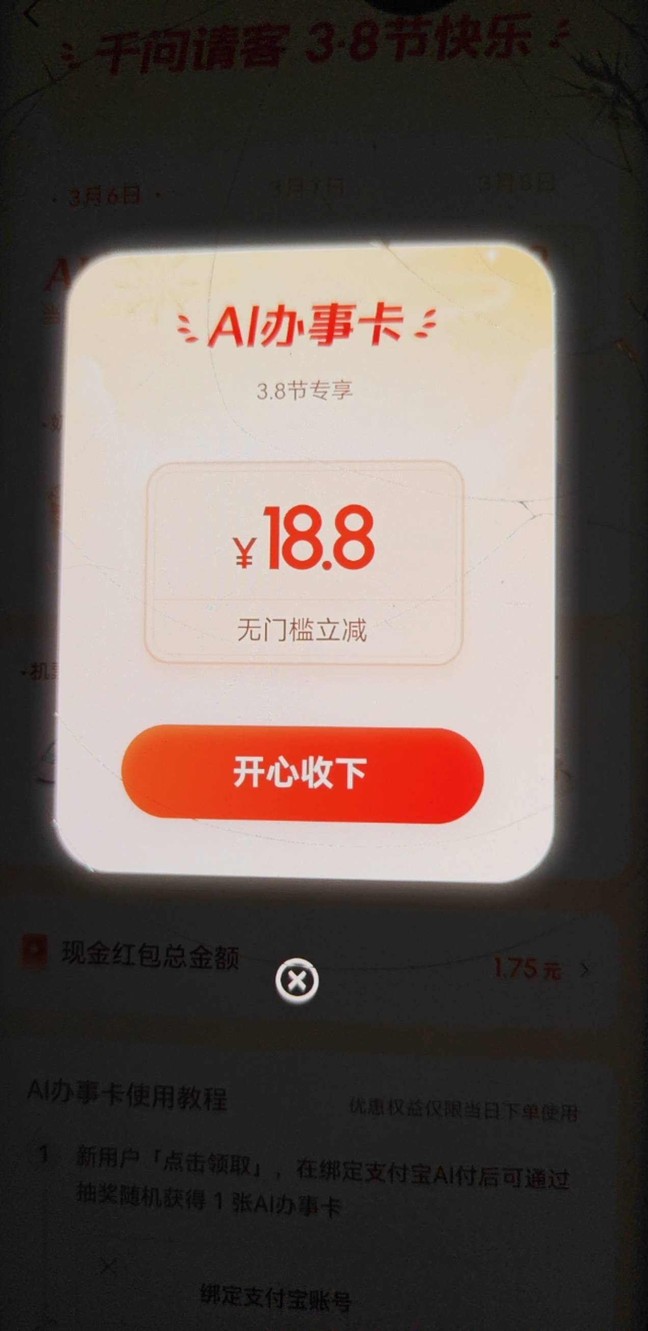 千问18.88

23 / 作者:林子大了么 / 