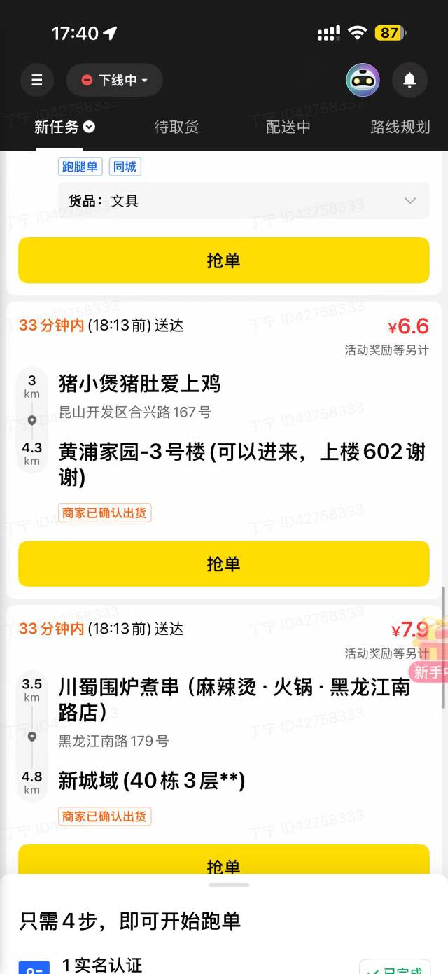 求助老哥们，这单价能跑美团众包吗？新手一次没跑过，还有怎么租车，还是干几天日结买44 / 作者:公民明年就2 / 