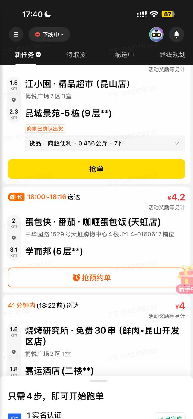 求助老哥们，这单价能跑美团众包吗？新手一次没跑过，还有怎么租车，还是干几天日结买41 / 作者:公民明年就2 / 