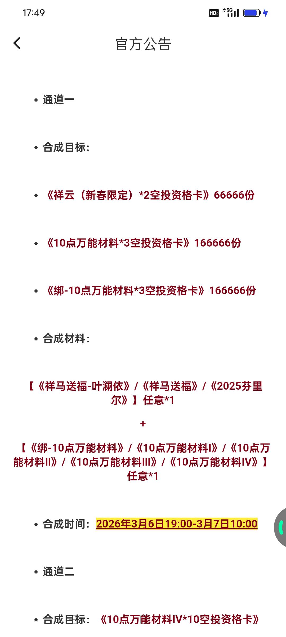 ib花刀出活动了，缤纷，不跟归零，当然，跟也归零

11 / 作者:旺仔牛奶糖i / 