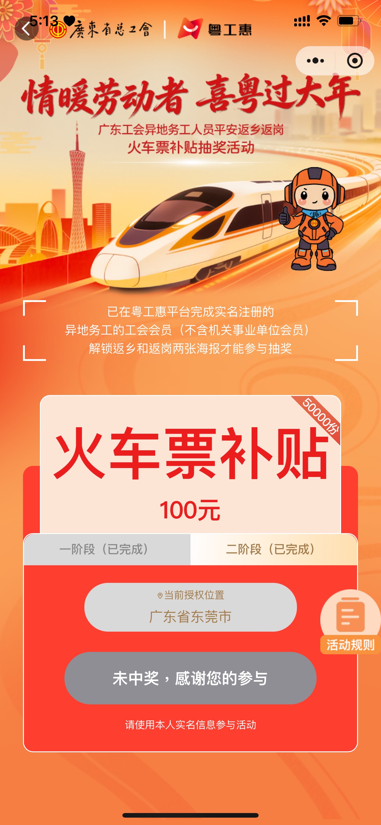 不舒服，深工粤工常年黑户

21 / 作者:睡眠小羊 / 