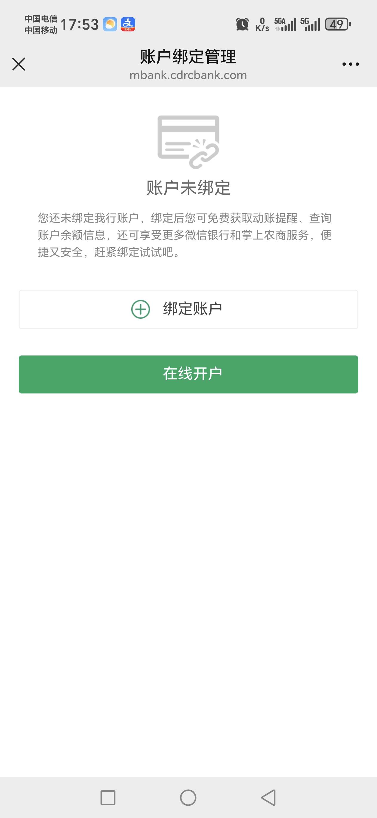 老哥们，成都农商怎么没有开户入口了。

74 / 作者:河西代言人 / 