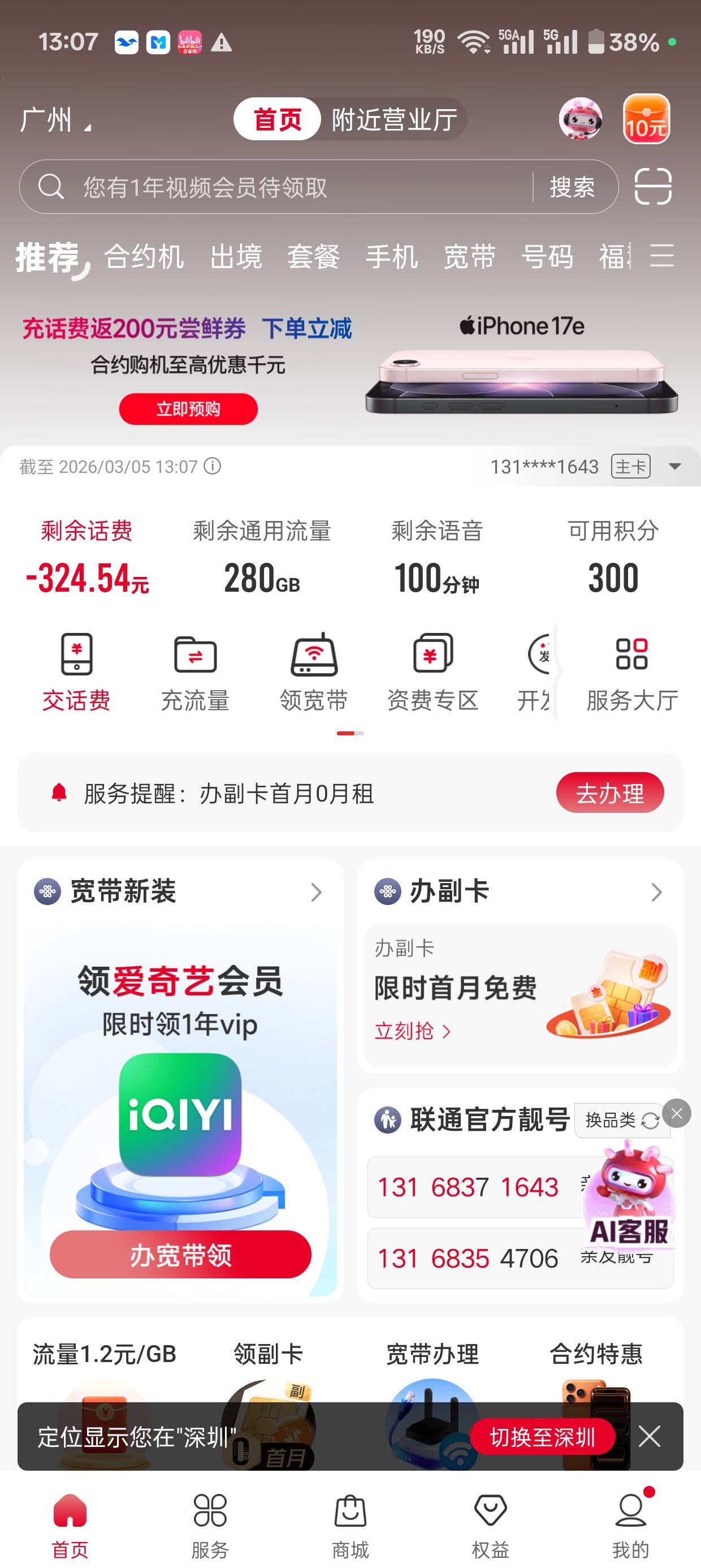 老哥们，办号码卡必须要实体身份证吗，太难了

2 / 作者:卡里没镇 / 