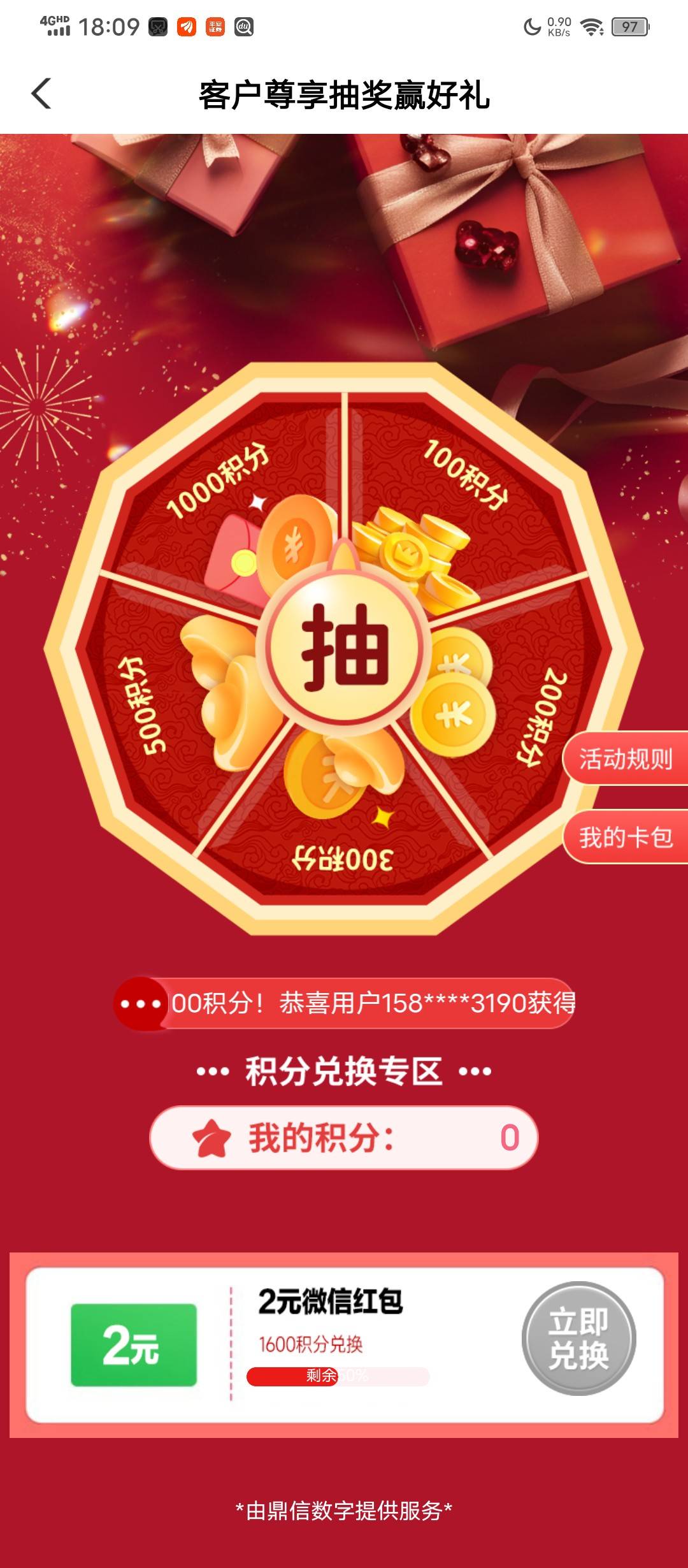 才两毛，还要抽16次?让了

82 / 作者:塔尼亚75 / 