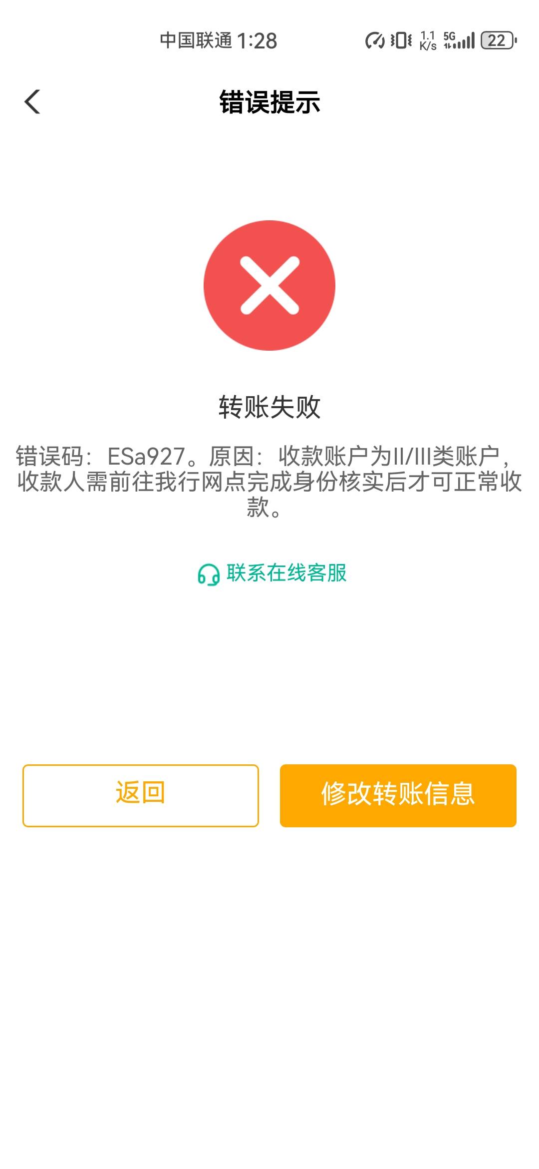 老农株洲网上办的电子账户转不了米进去一定要线下？


84 / 作者:夜盼天明 / 