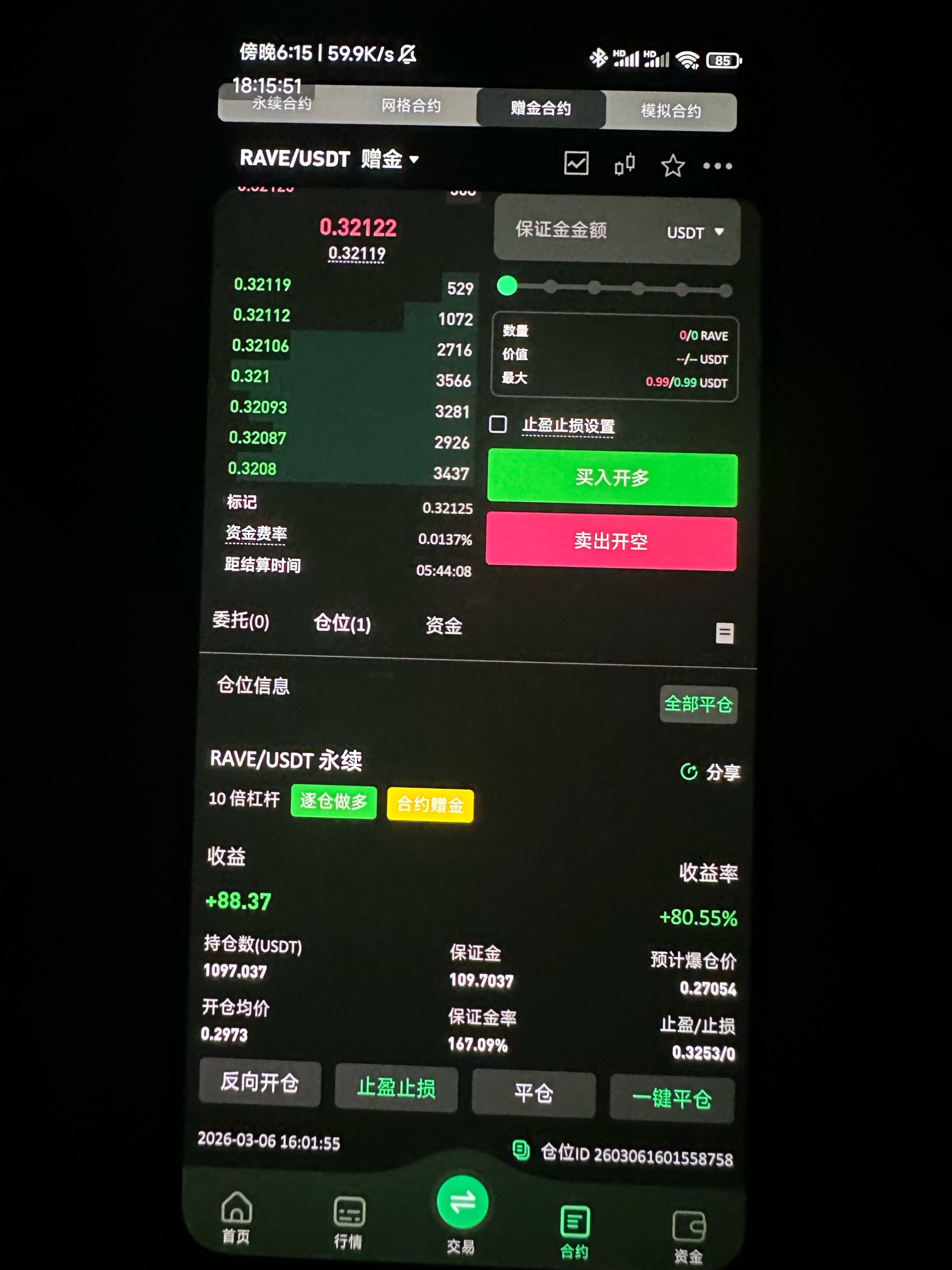 唉，本金多点就好了，上不去了

31 / 作者:挂壁虾头男 / 