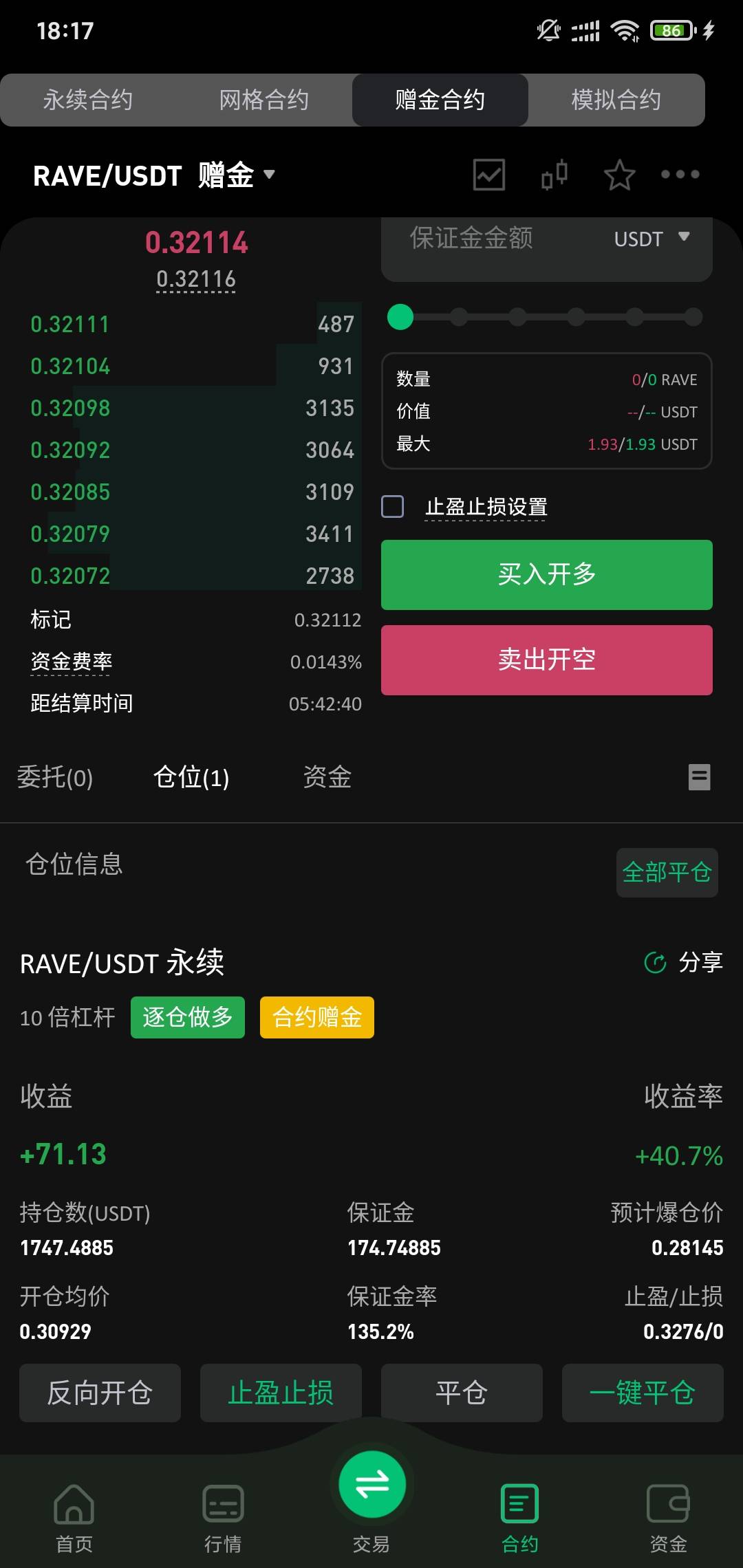 还是办不到么

28 / 作者:顶章小慧 / 