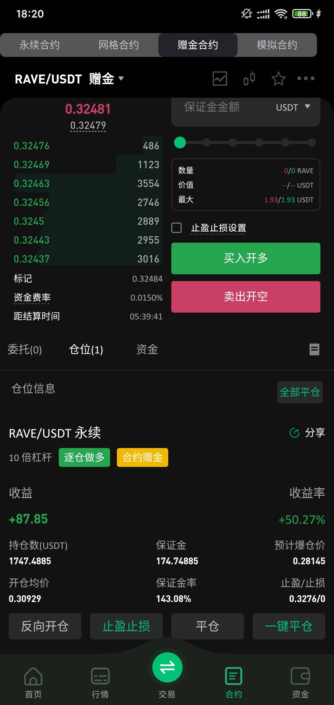 还是办不到么

8 / 作者:顶章小慧 / 
