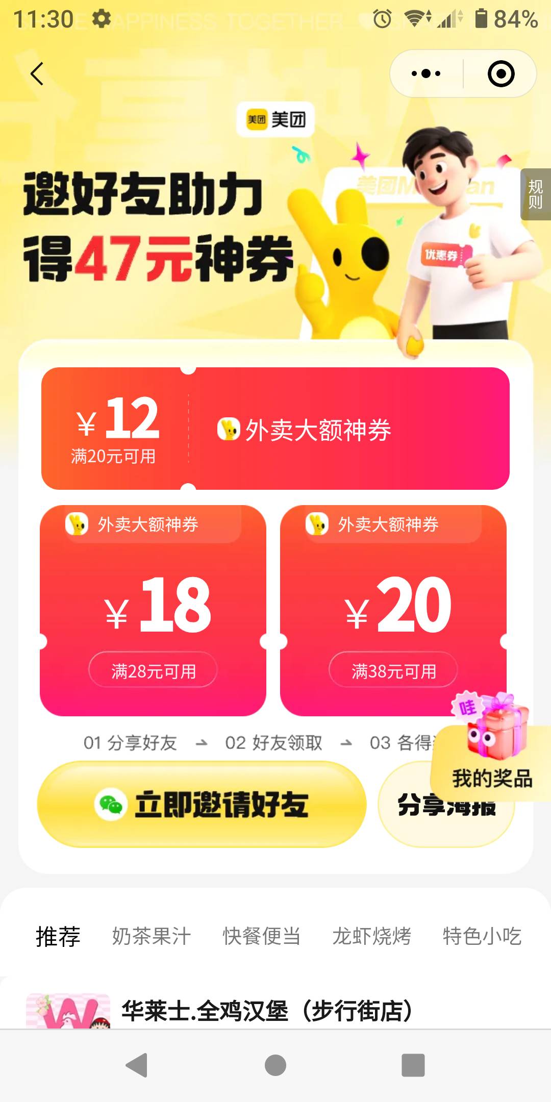 老哥们现在点外卖哪里划算点，每个月光吃饭都要1.2k，能便宜点是一点
27 / 作者:势要领遍立减金 / 