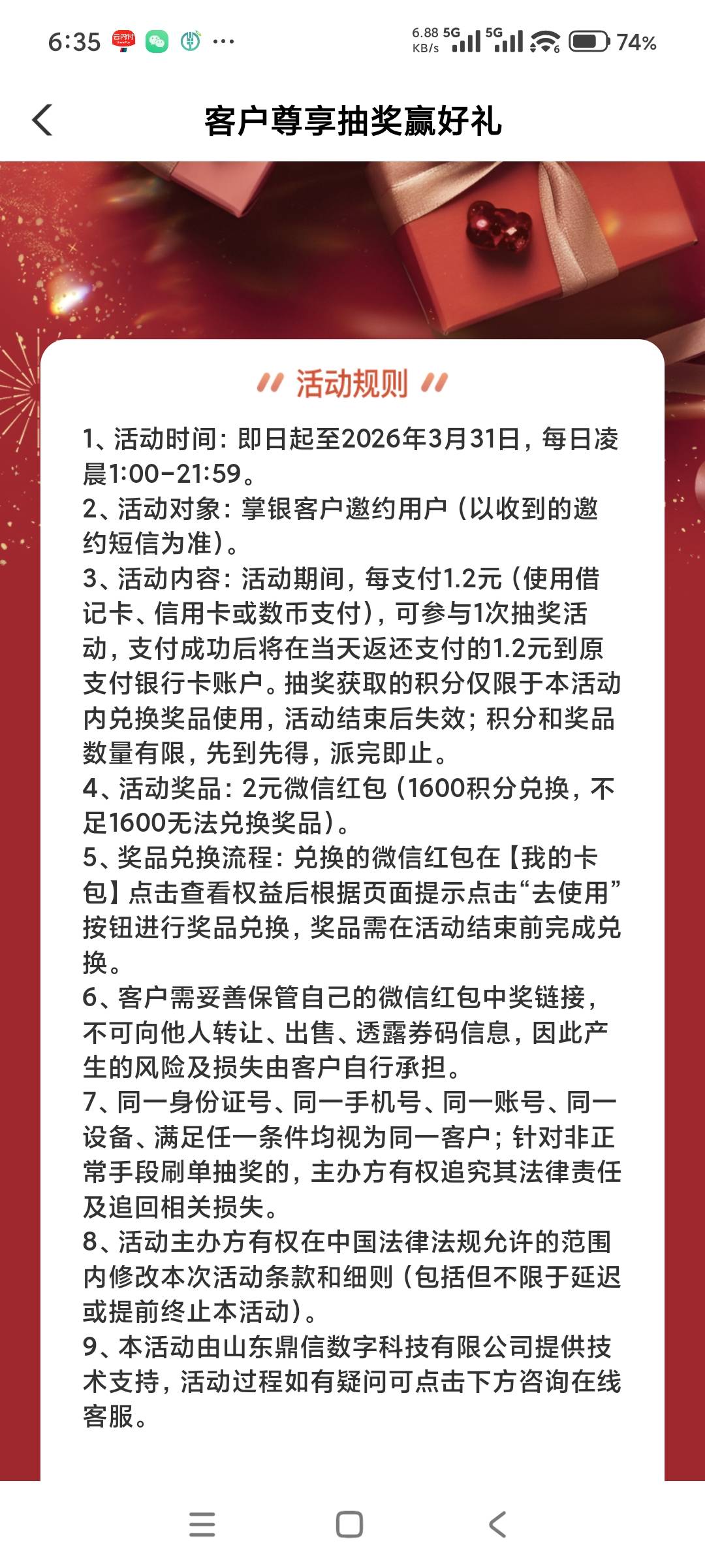 本人在此宣布，单方面拉黑汕头农行，饿死也不去申请汕头农行。老哥一类卡你让我支付1614 / 作者:断了风的筝 / 
