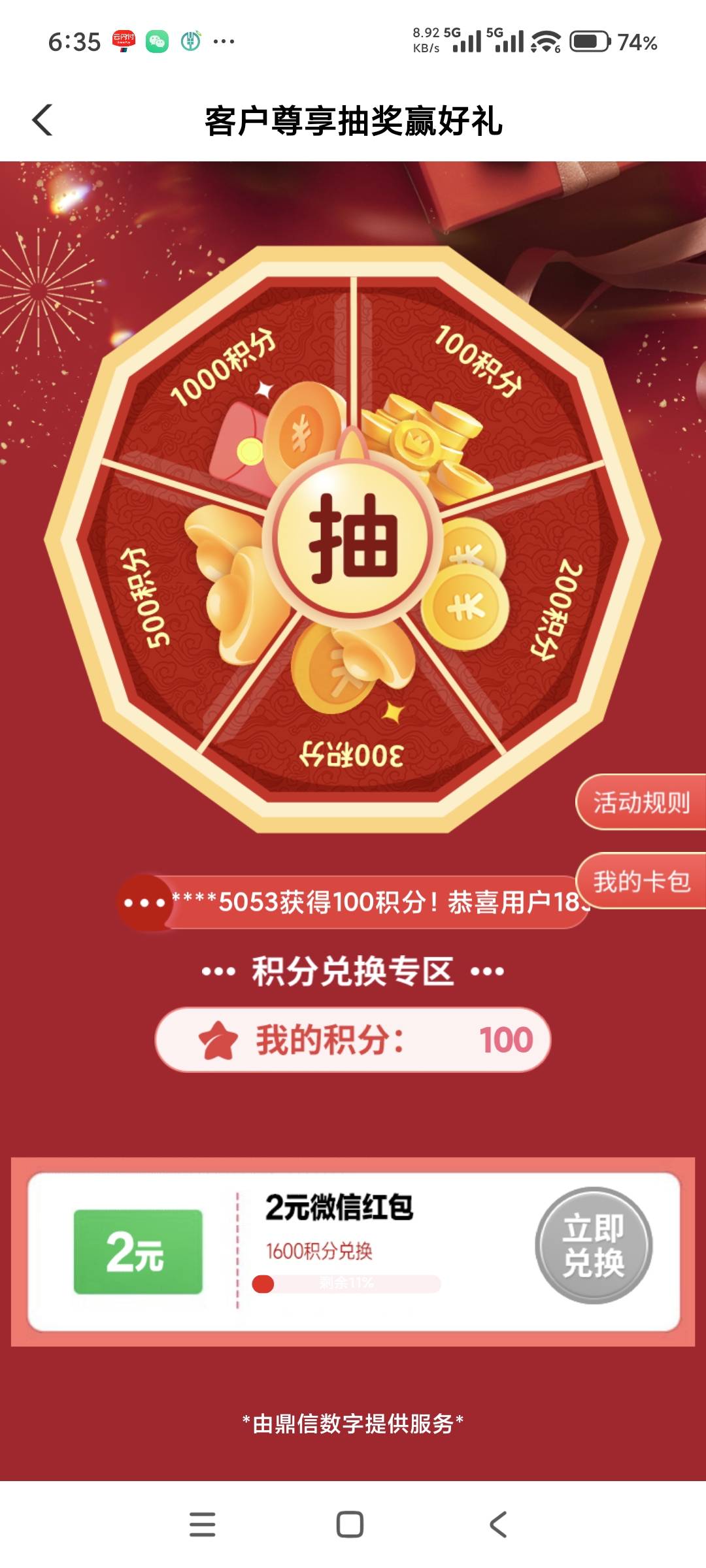 本人在此宣布，单方面拉黑汕头农行，饿死也不去申请汕头农行。老哥一类卡你让我支付1673 / 作者:断了风的筝 / 