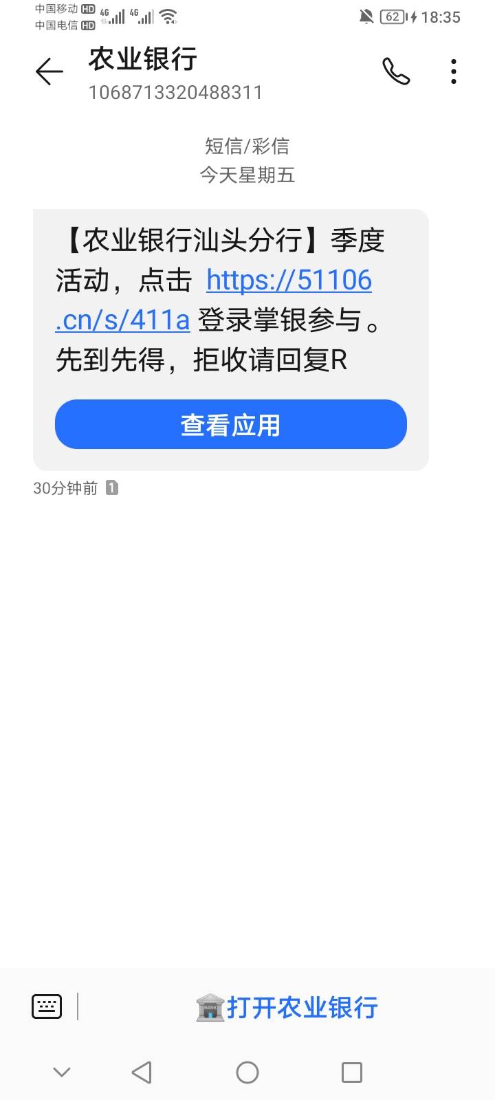 农行汕头收到信息了，看了一下没玩，然后@假老哥真挂壁 发帖说20毛，我以为开始我看错22 / 作者:上世人 / 
