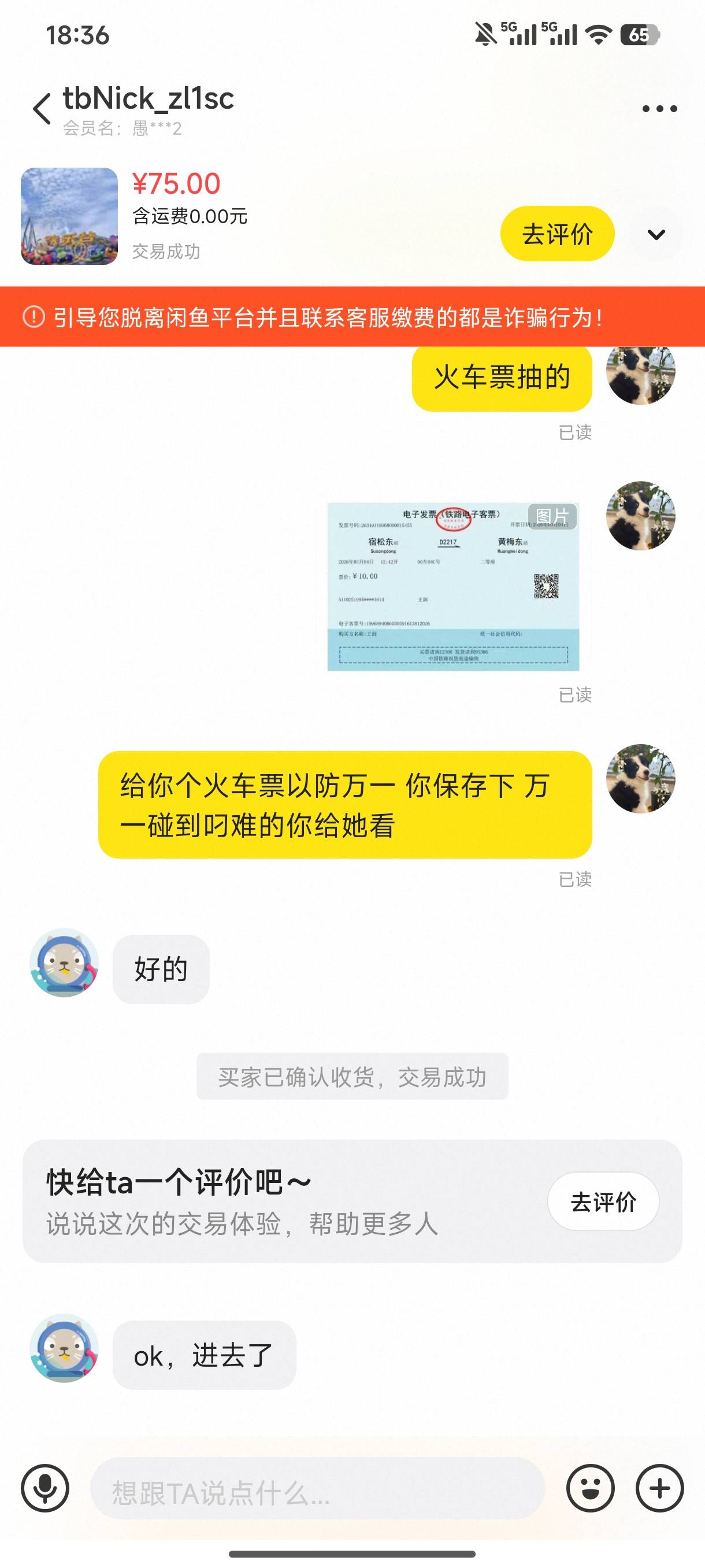 欢乐谷有没有下午能登扣进去的
74 / 作者:努力前行三个 / 