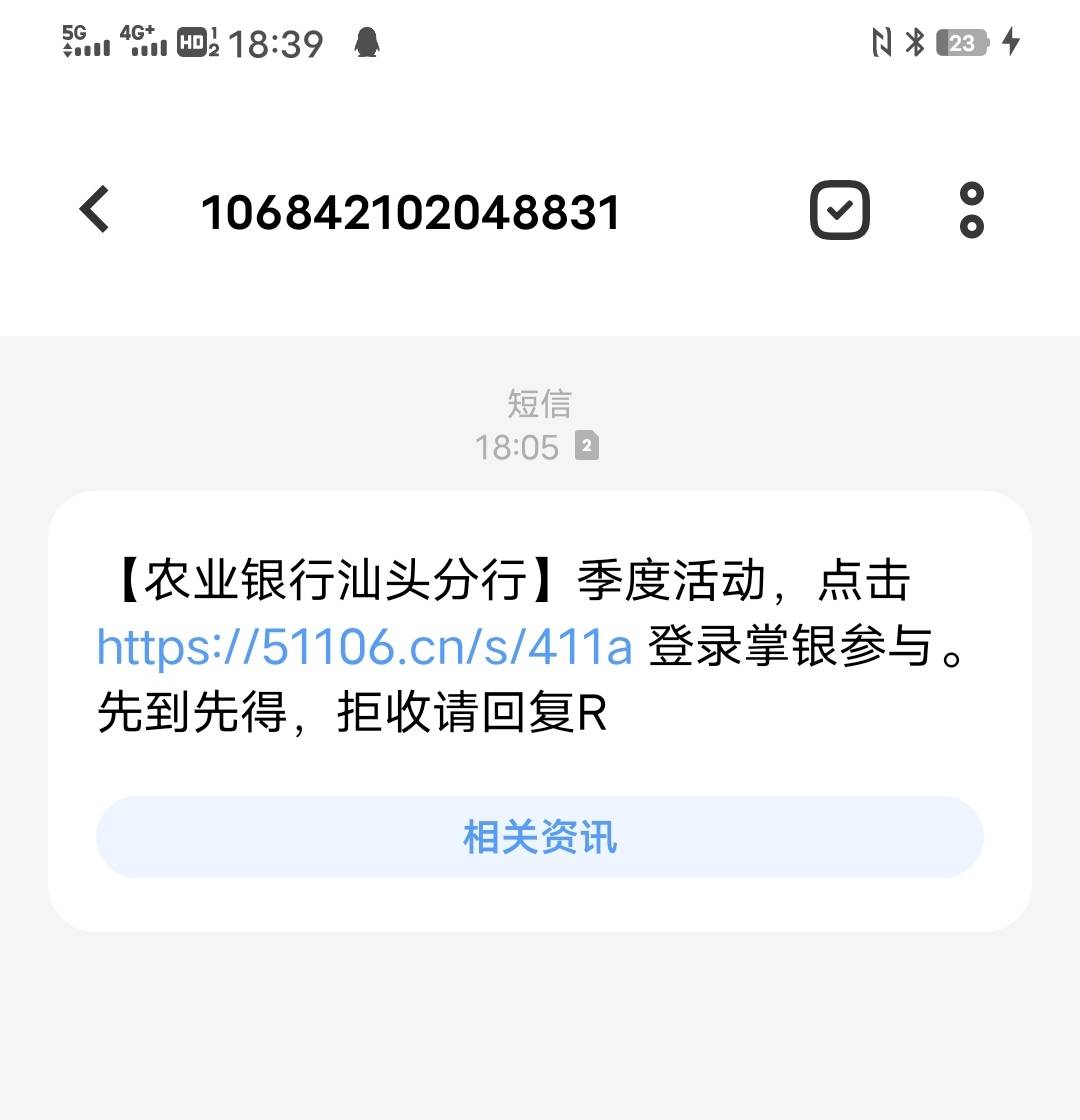 本人在此宣布，单方面拉黑汕头农行，饿死也不去申请汕头农行。老哥一类卡你让我支付167 / 作者:太上皇上 / 