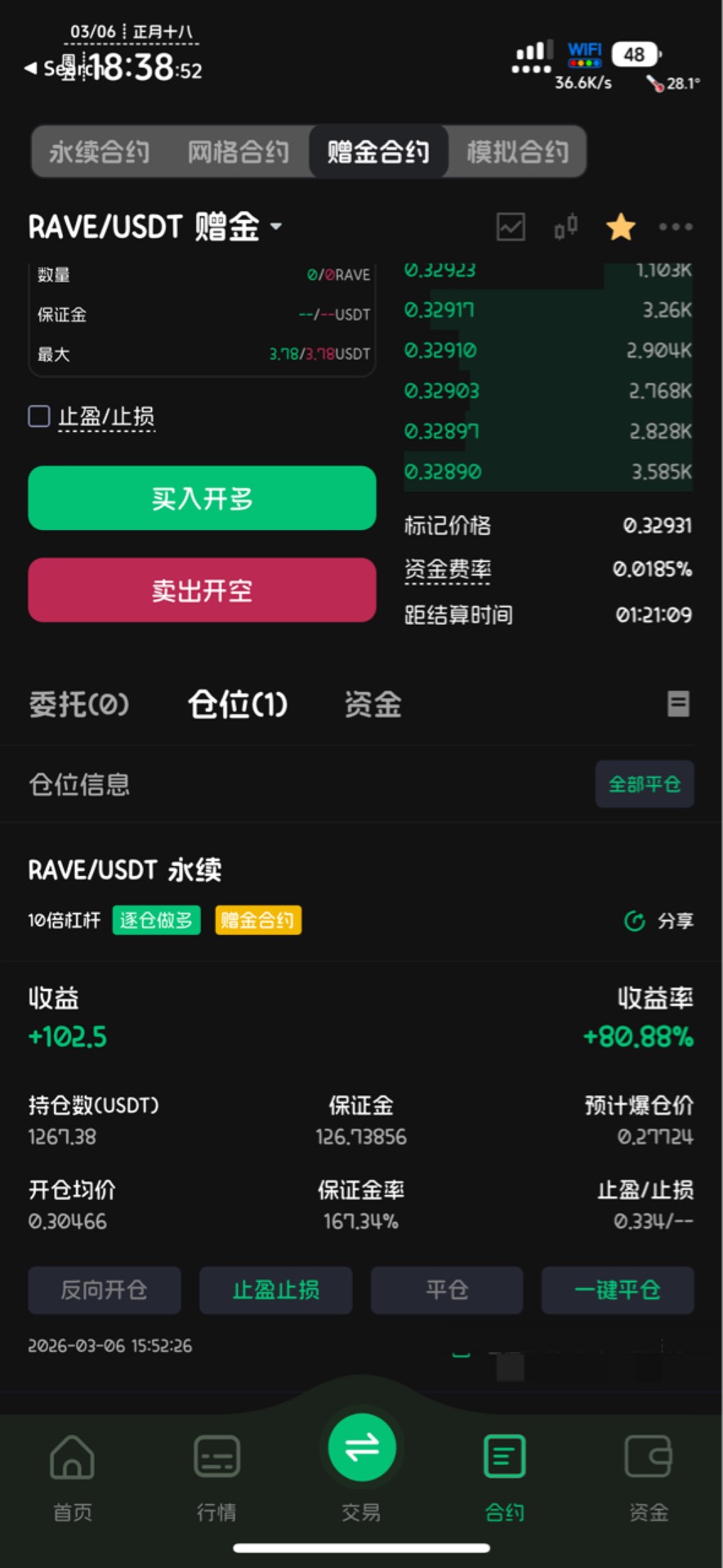继续拉吧，差包烟钱再走

81 / 作者:不知明的靓仔 / 
