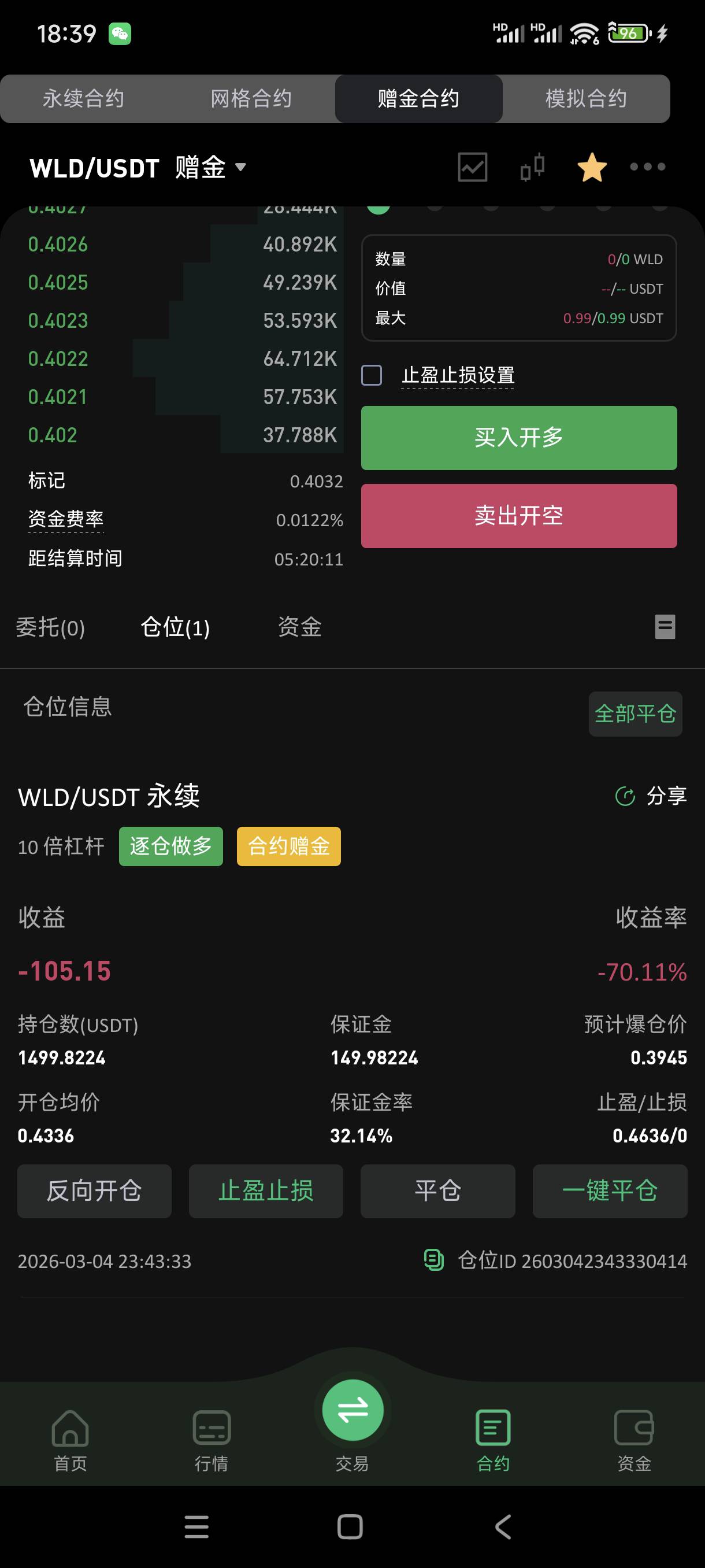 终于吃上了

50 / 作者:bt响亮cq的时候 / 