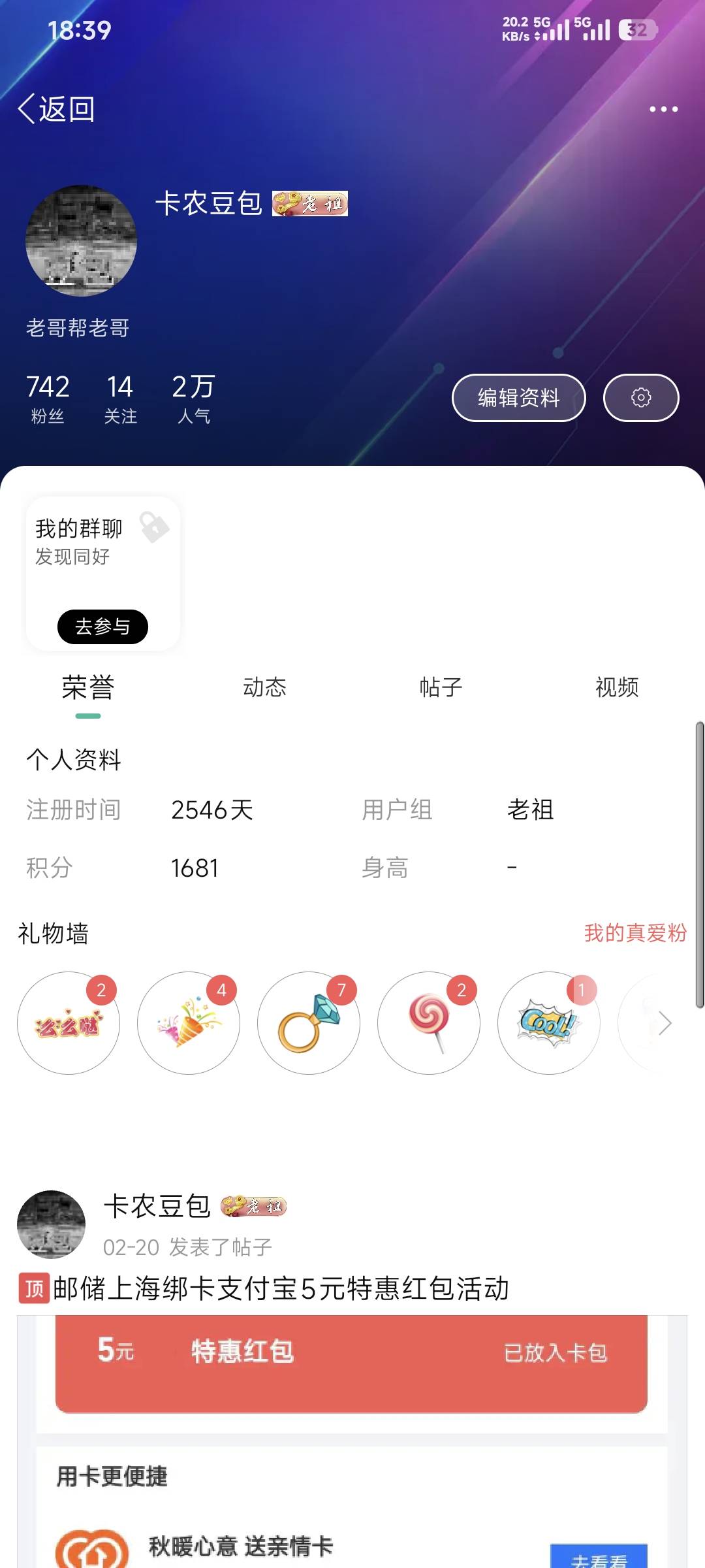 下一个档位遥遥无期啊！才1700积分不到


73 / 作者:卡农豆包 / 