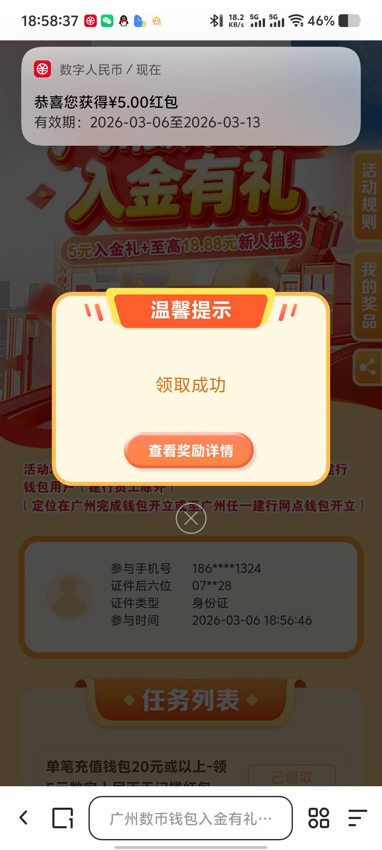 拿下5毛，定位广州钱包充20就行了

91 / 作者:蘑菇头q / 