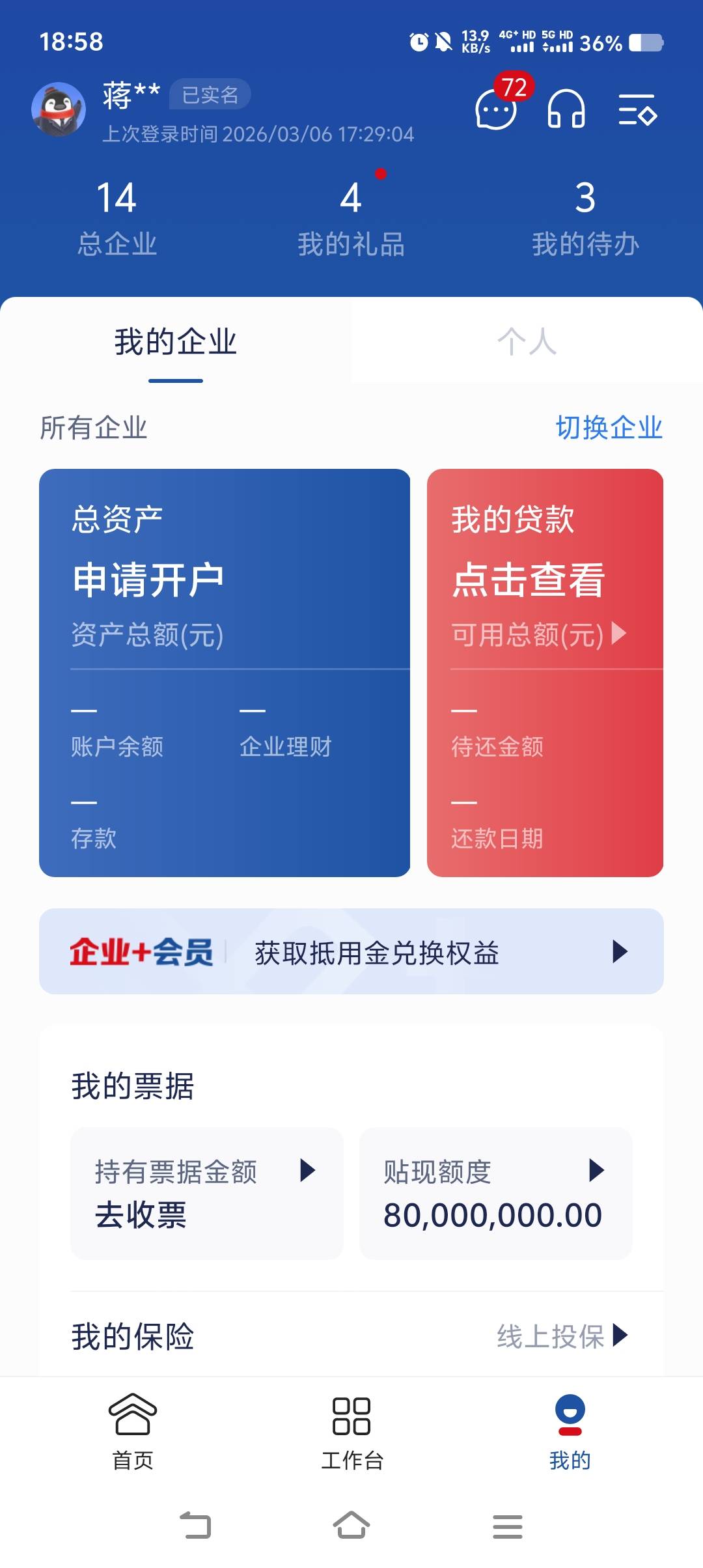 万能的老哥们这个在哪里啊怎么点进去显示没有啊，不会回收了吧

7 / 作者:小鱼儿hh / 