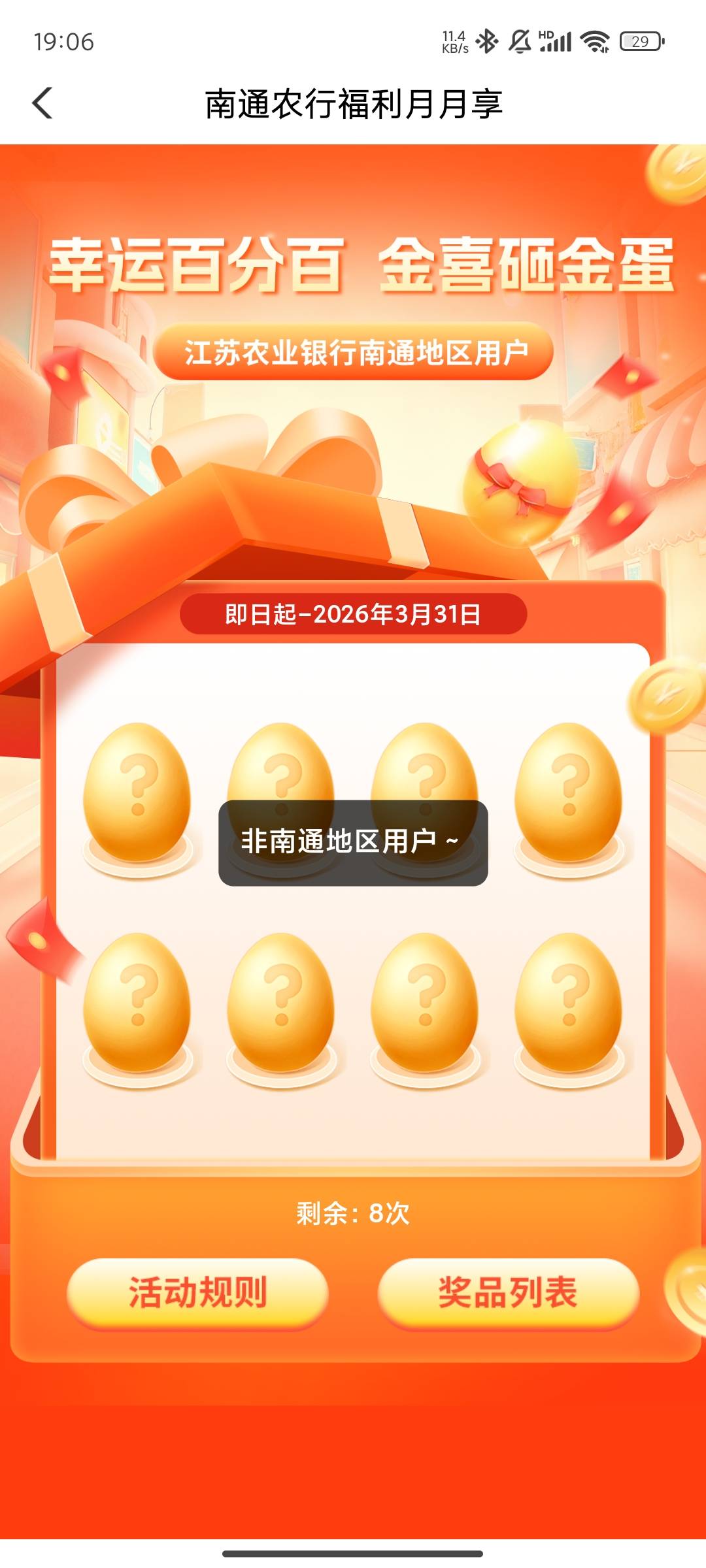 南通前天可以参加今天不行了  要飞了？

51 / 作者:晚饭没得吃 / 