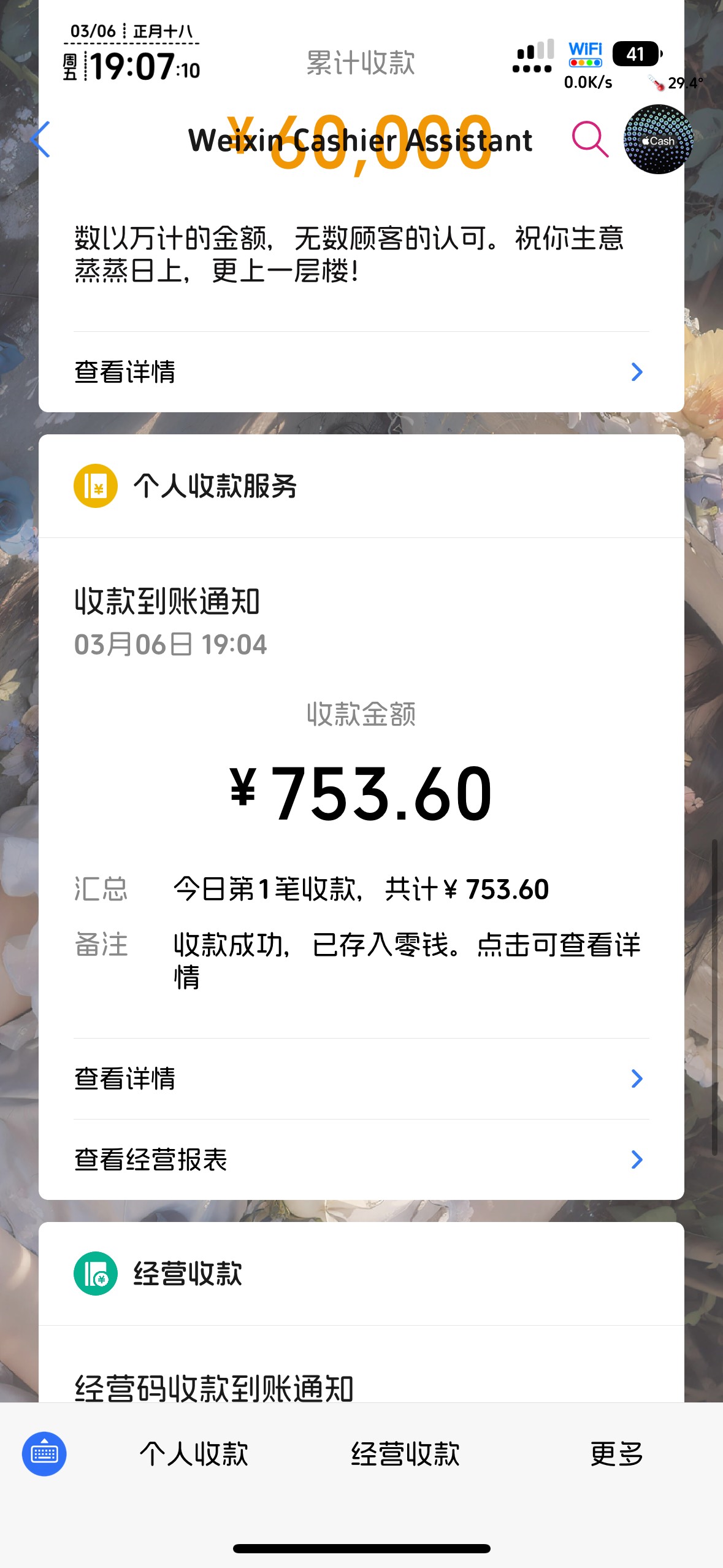 不贪心了，币王750够了

62 / 作者:不知明的靓仔 / 