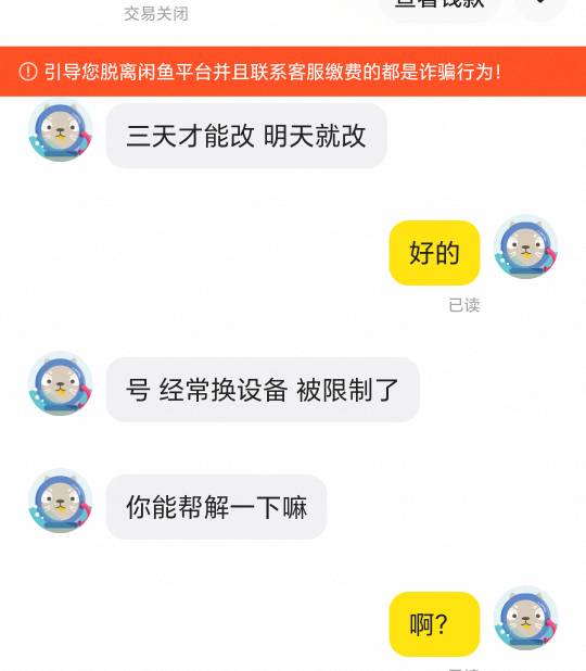 老哥们这个违规是不是被别人举报封号的？他说是换设备被封的，现在让我帮他辅助解封

82 / 作者:挂比了救我鸭 / 