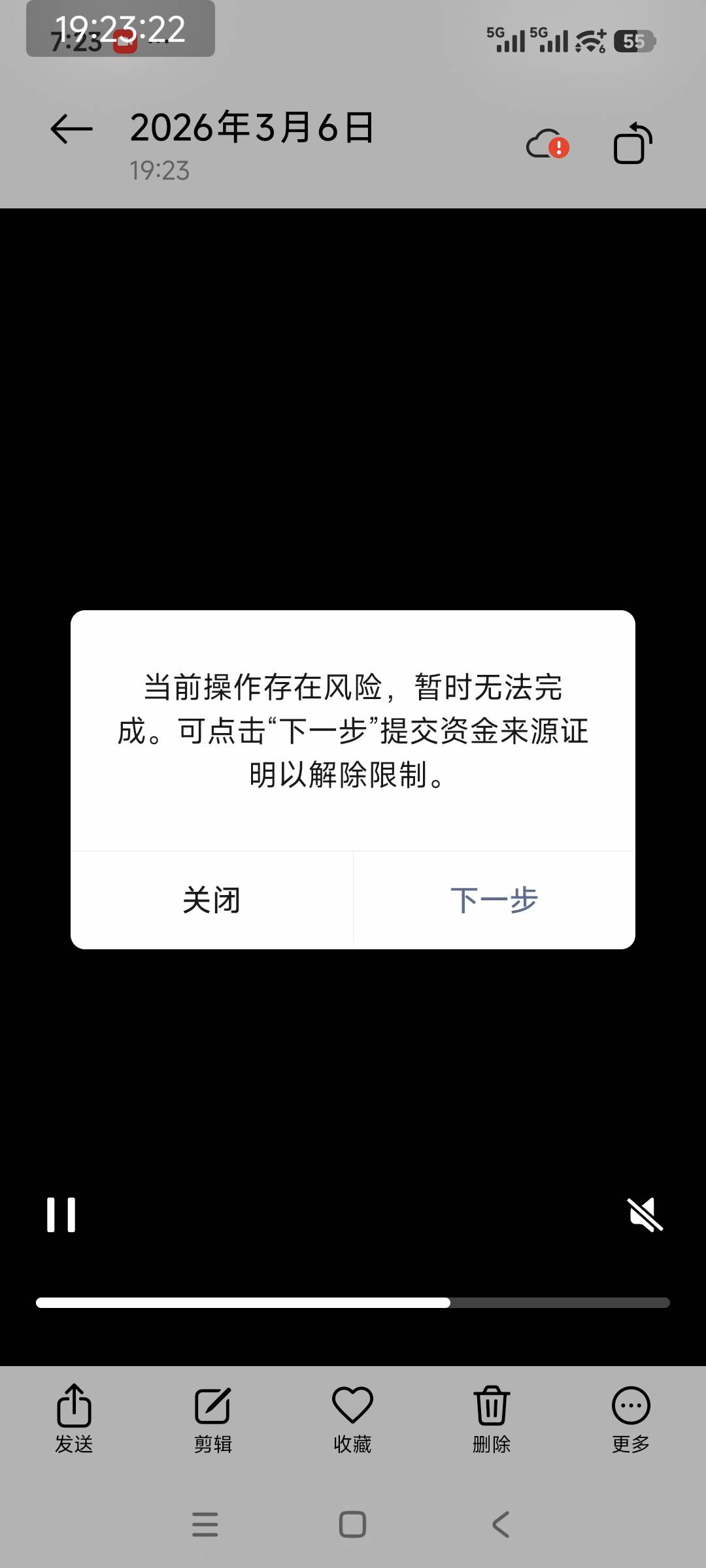 广东中行，怎么解开啊，零钱通，提进，转账就提示这样了，有老哥弄得吗

91 / 作者:走的很累 / 